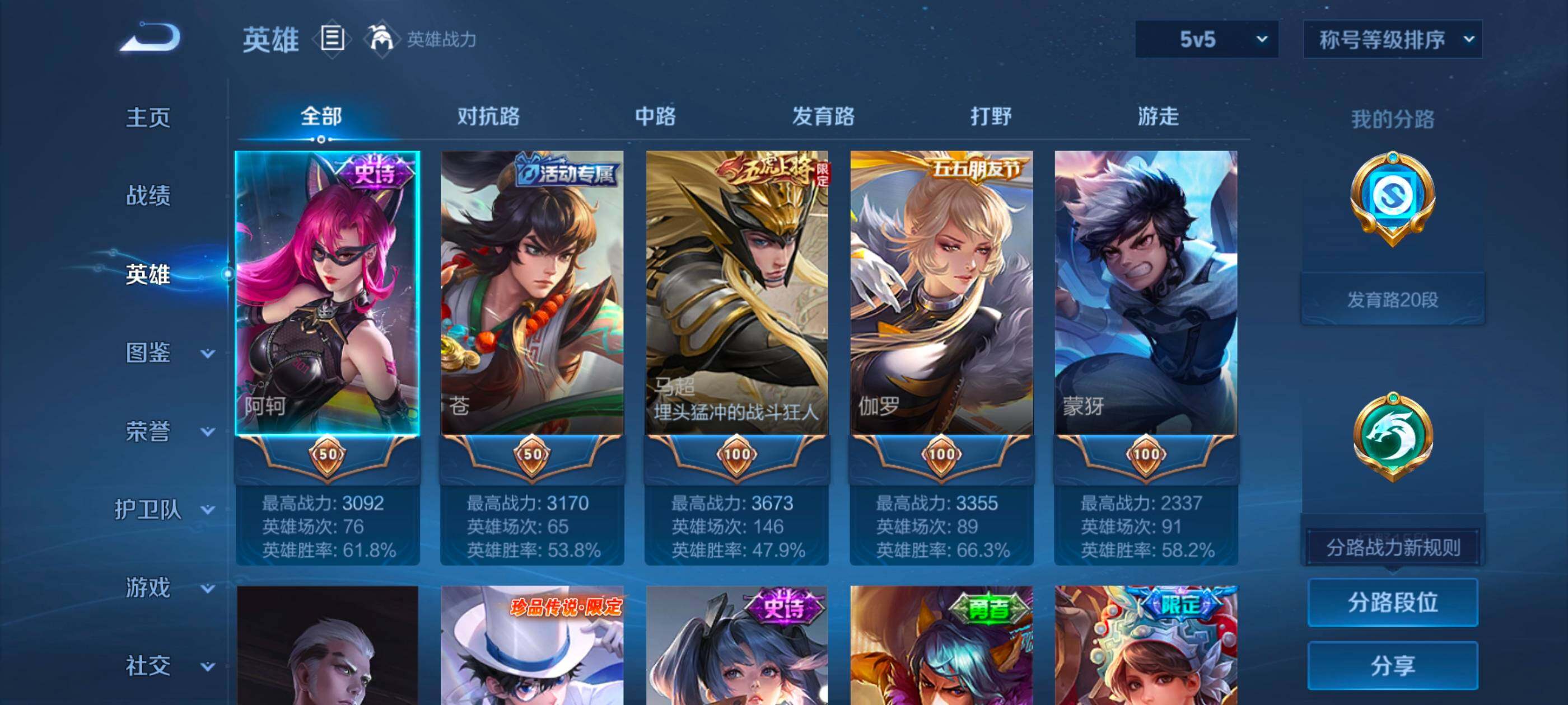 WZLE3460938王者荣耀账号详情图7