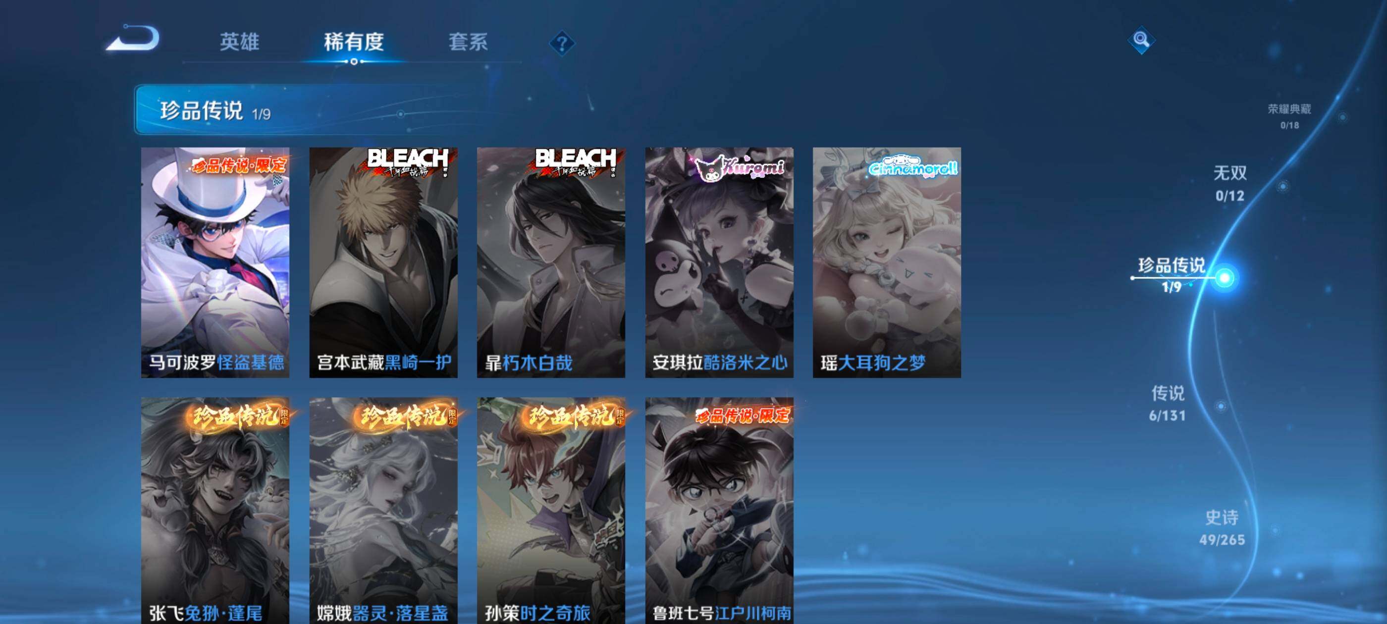 WZLE3460938王者荣耀账号详情图9