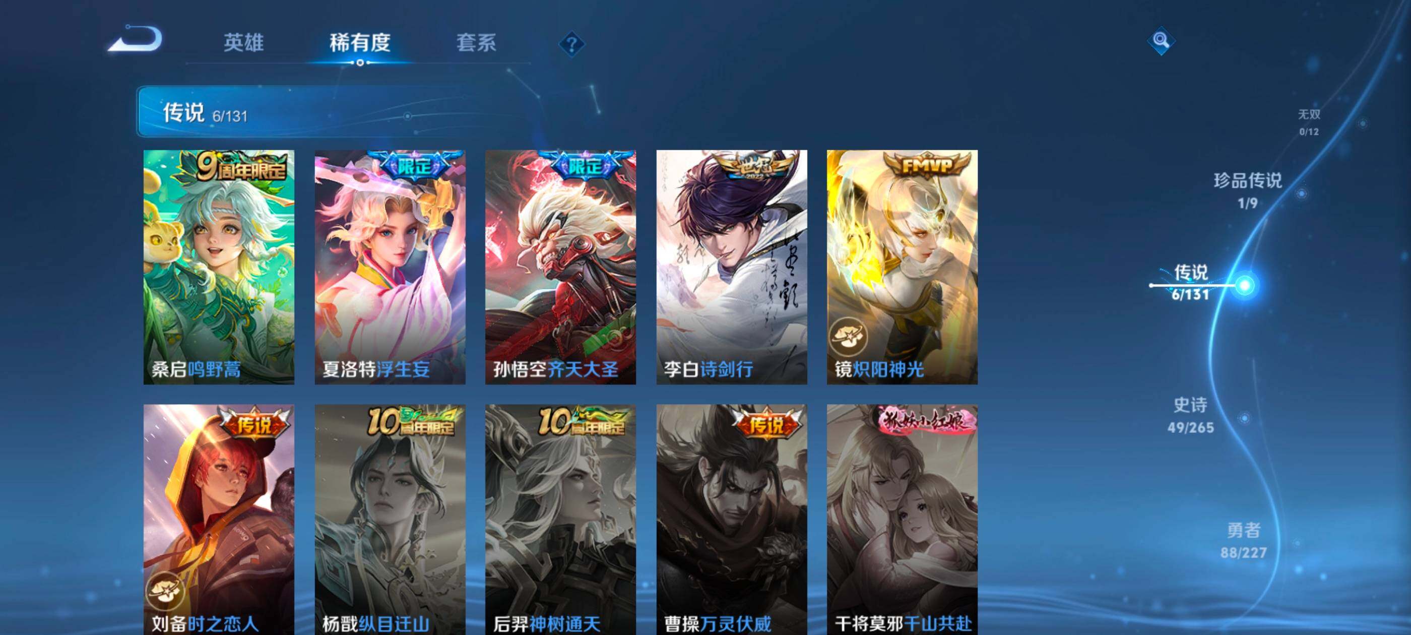 WZLE3460938王者荣耀账号详情图10