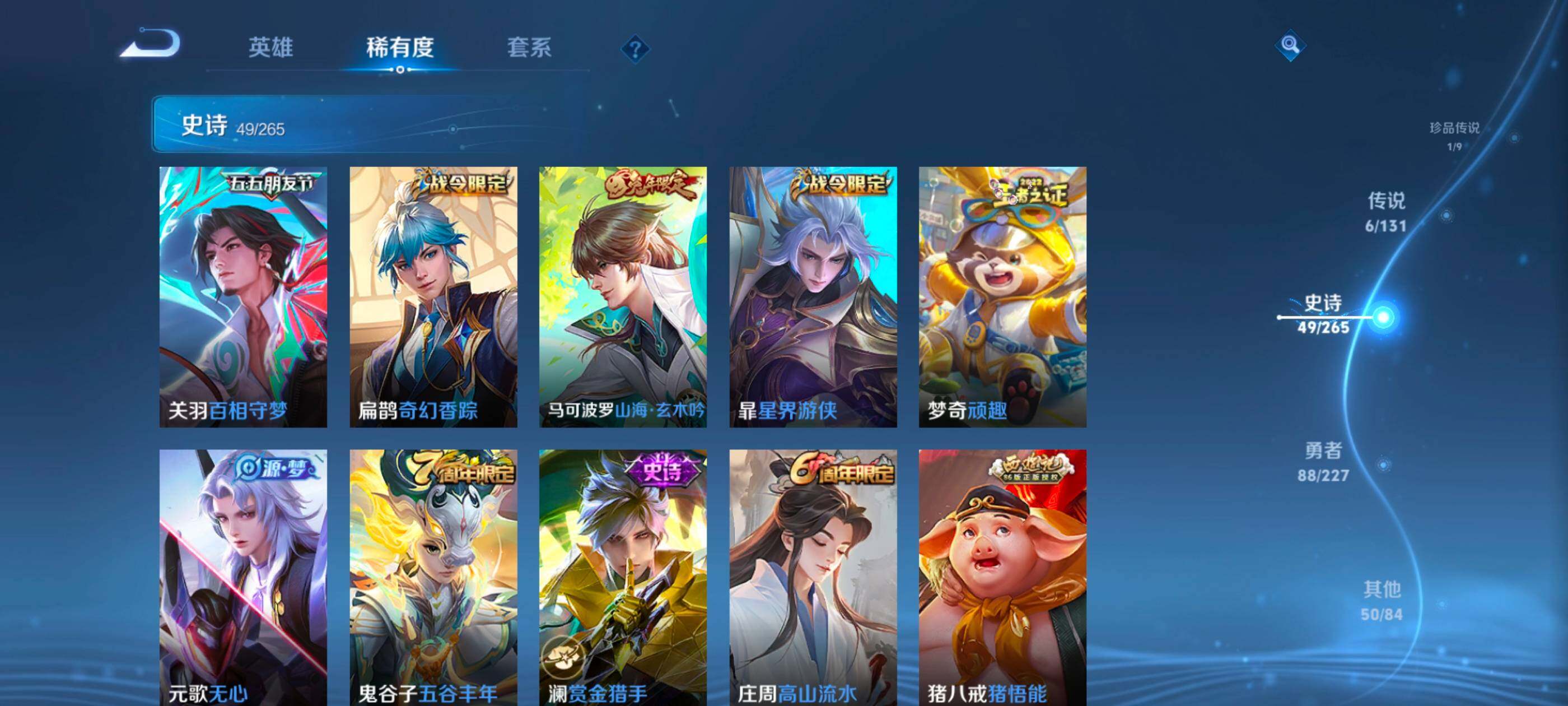 WZLE3460938王者荣耀账号详情图11