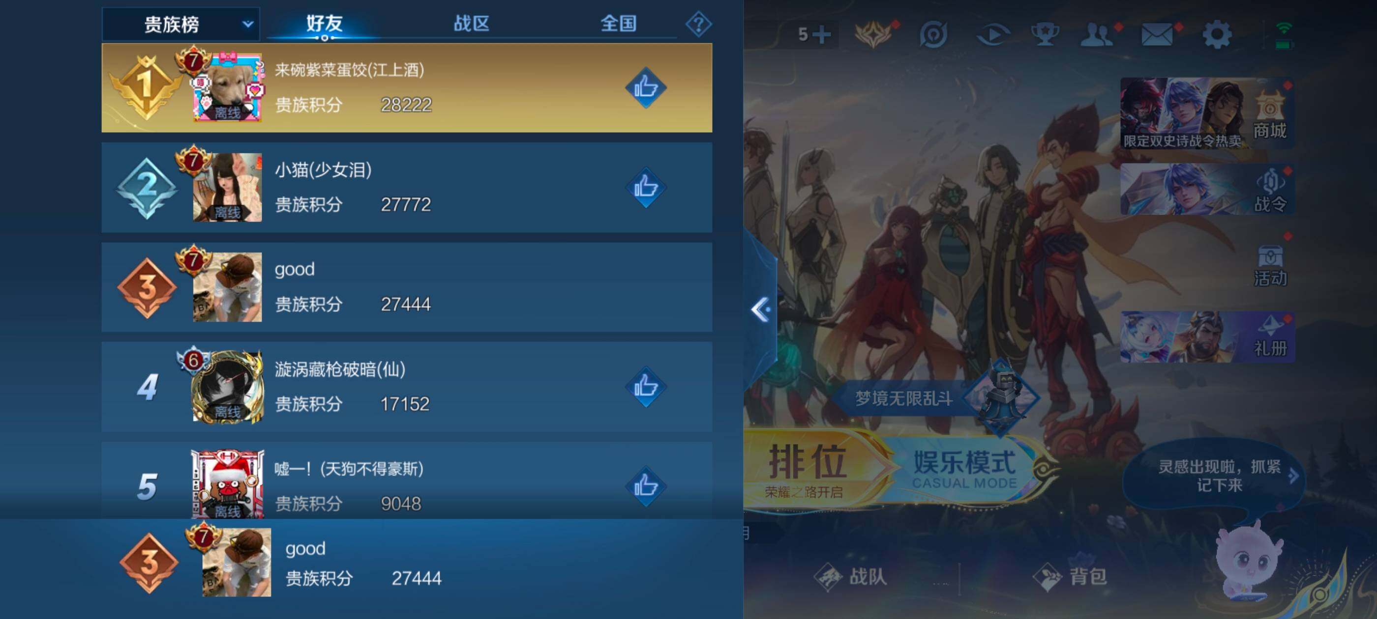 WZLE3460938王者荣耀账号详情图13