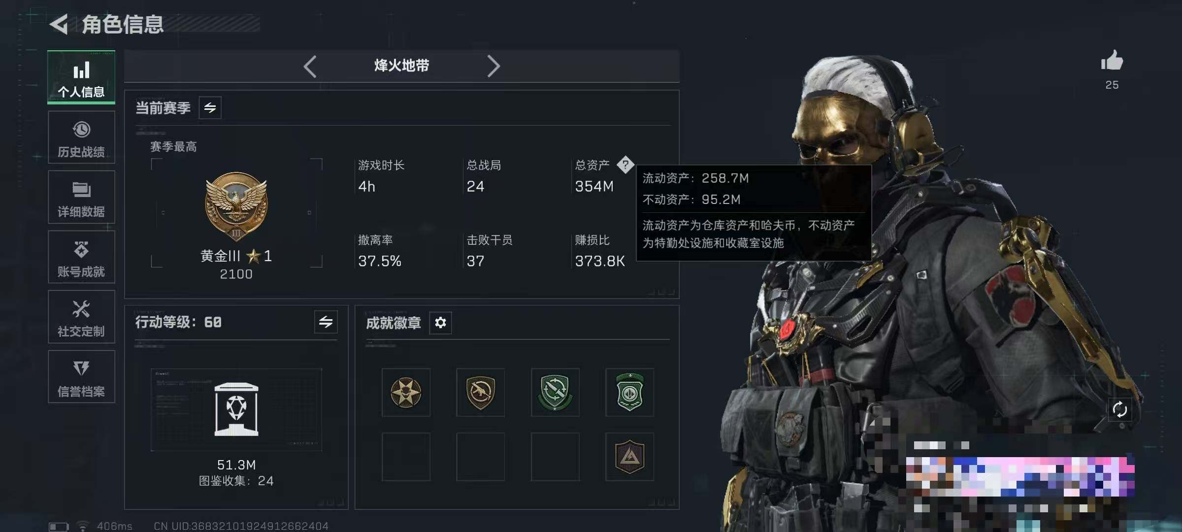 SJZQM396638三角洲行动账号详情图5