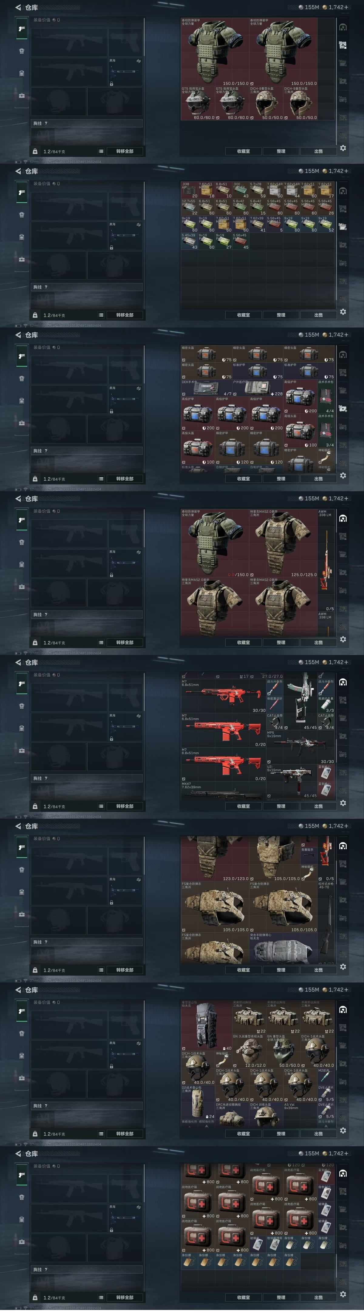 SJZQM396638三角洲行动账号详情图19