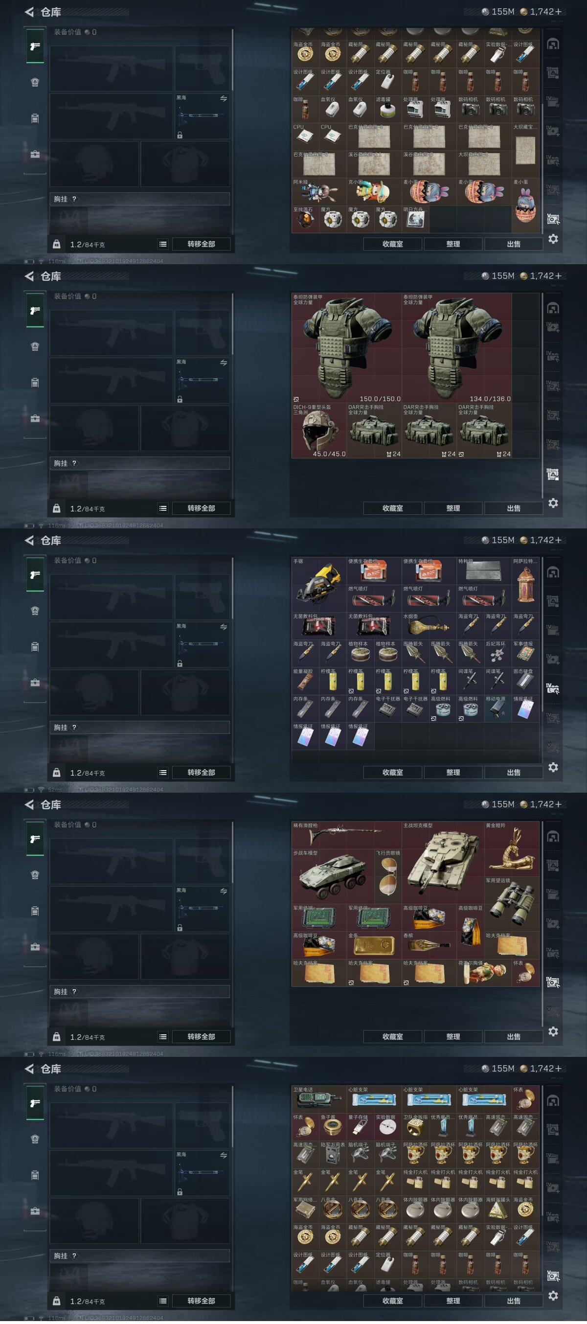 SJZQM396638三角洲行动账号详情图20