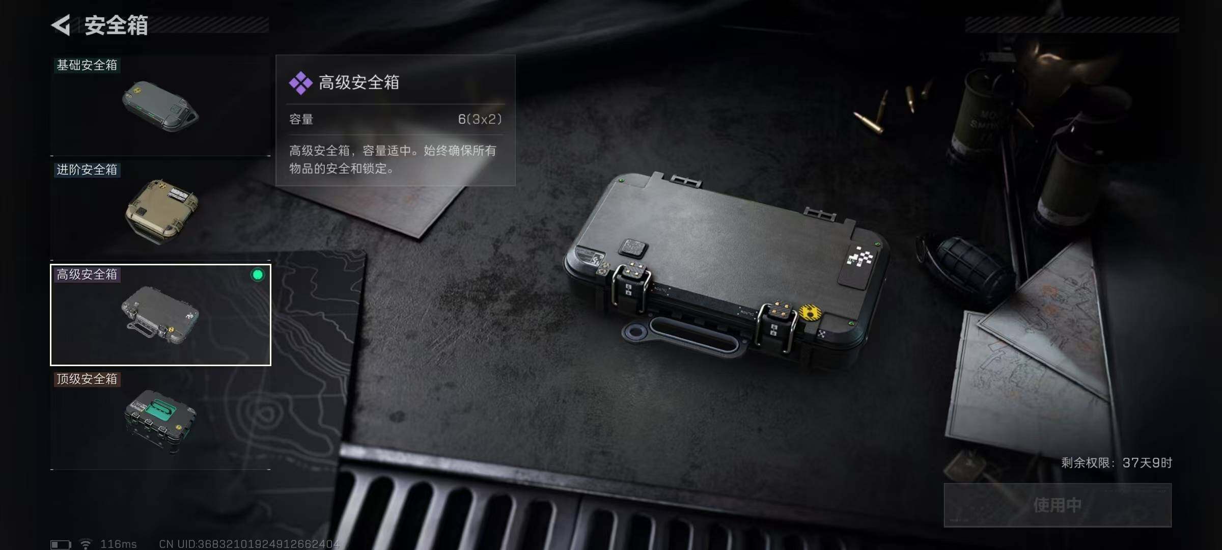 SJZQM396638三角洲行动账号详情图14