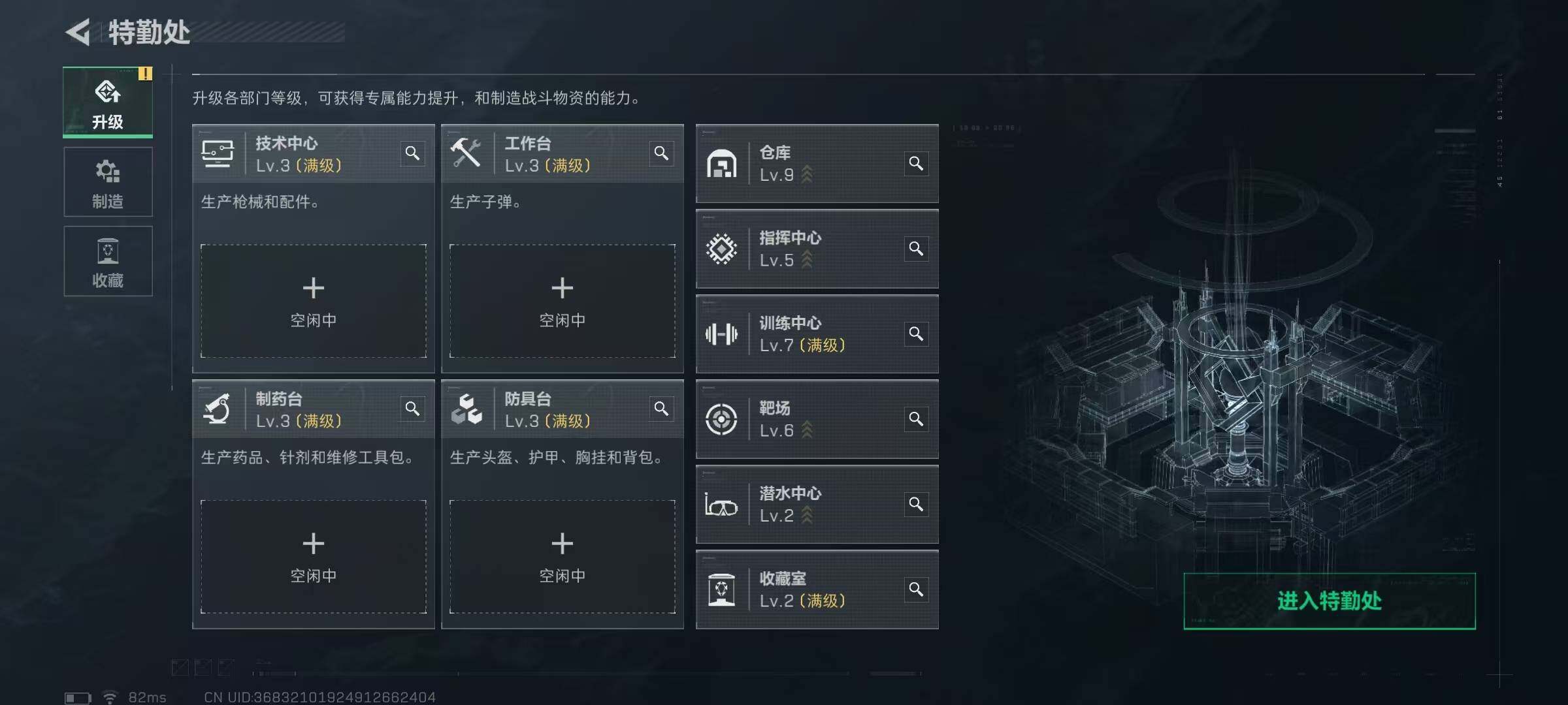 SJZQM396638三角洲行动账号详情图13