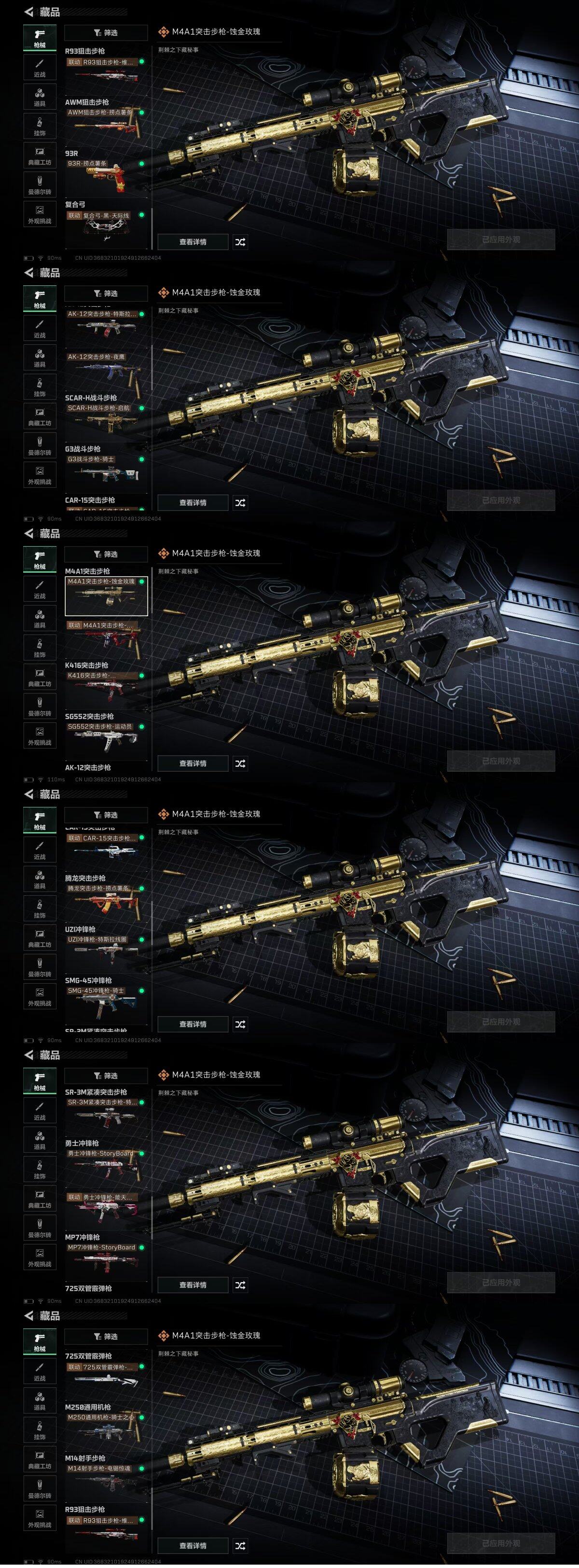 SJZQM396638三角洲行动账号详情图16