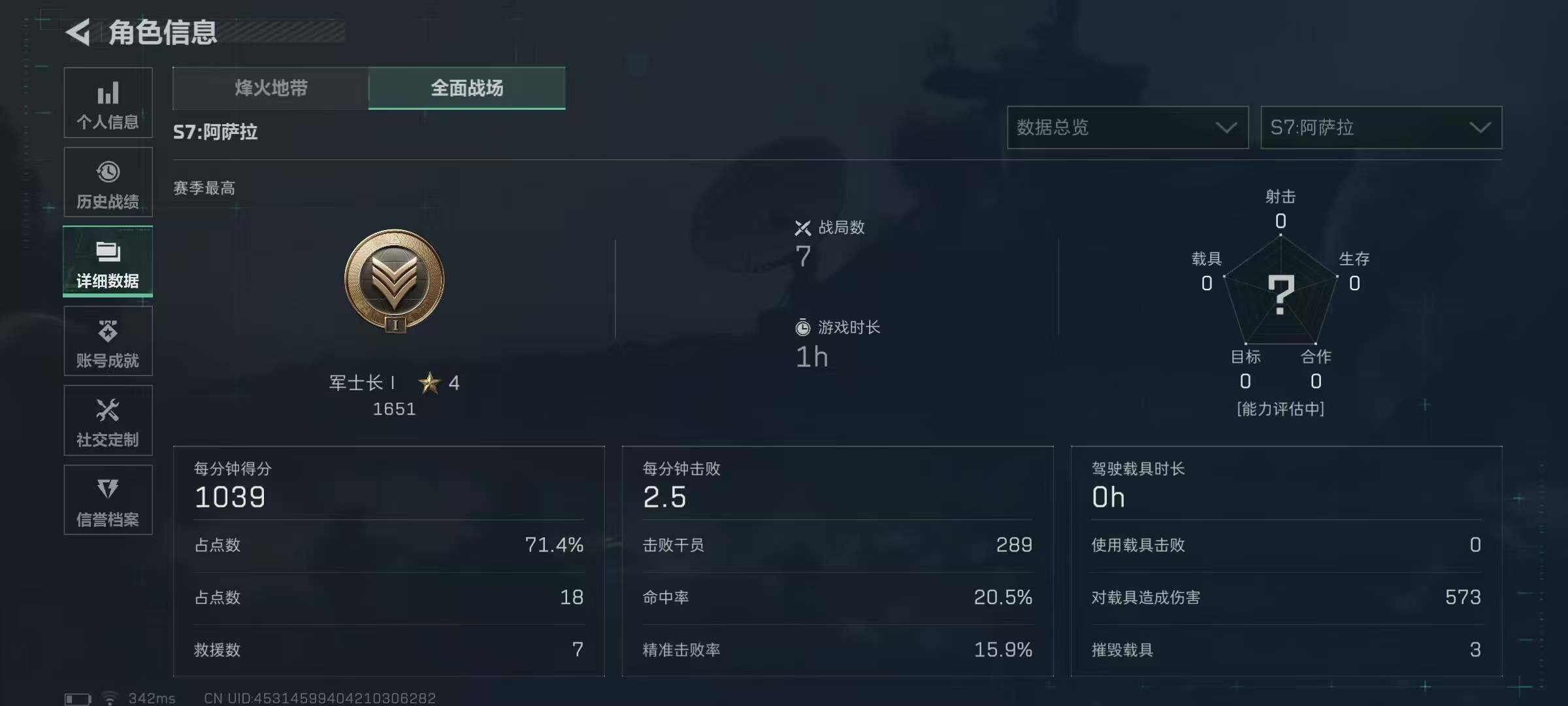 SJZEY396628三角洲行动账号详情图13