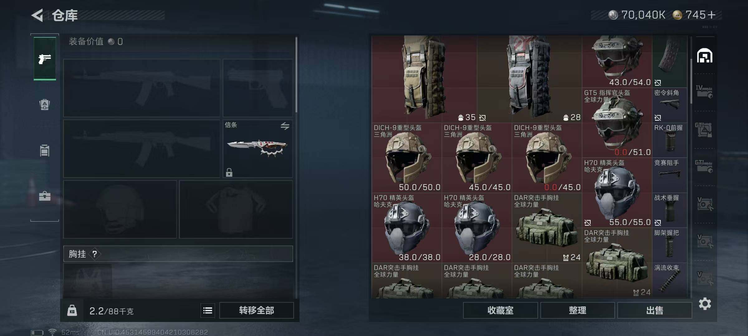 SJZEY396628三角洲行动账号详情图15