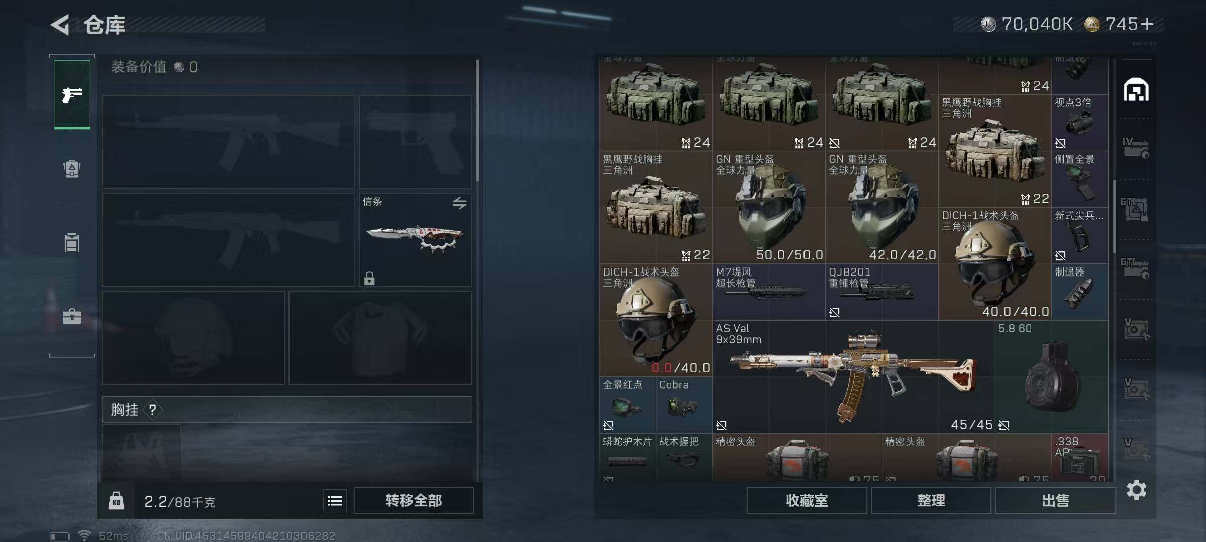 SJZEY396628三角洲行动账号详情图17