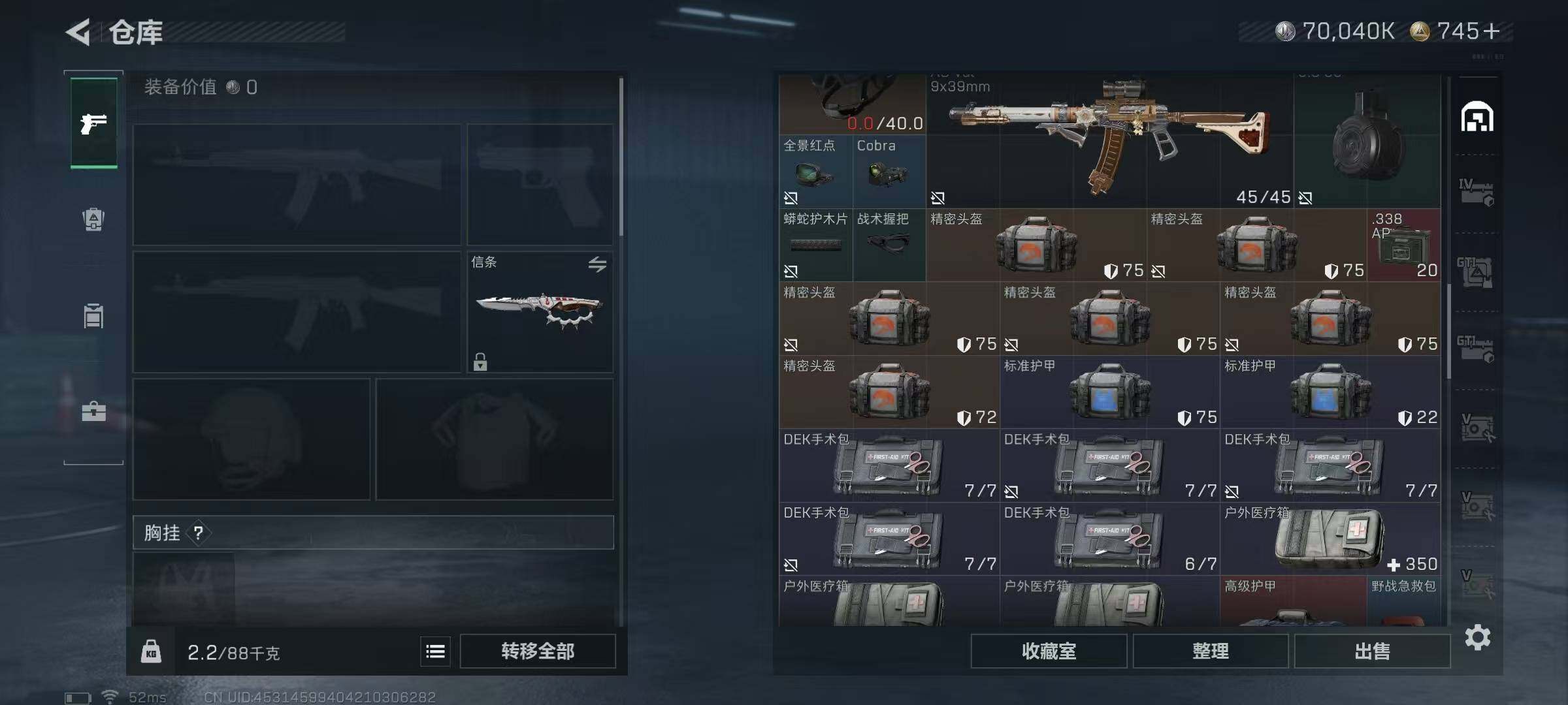 SJZEY396628三角洲行动账号详情图18