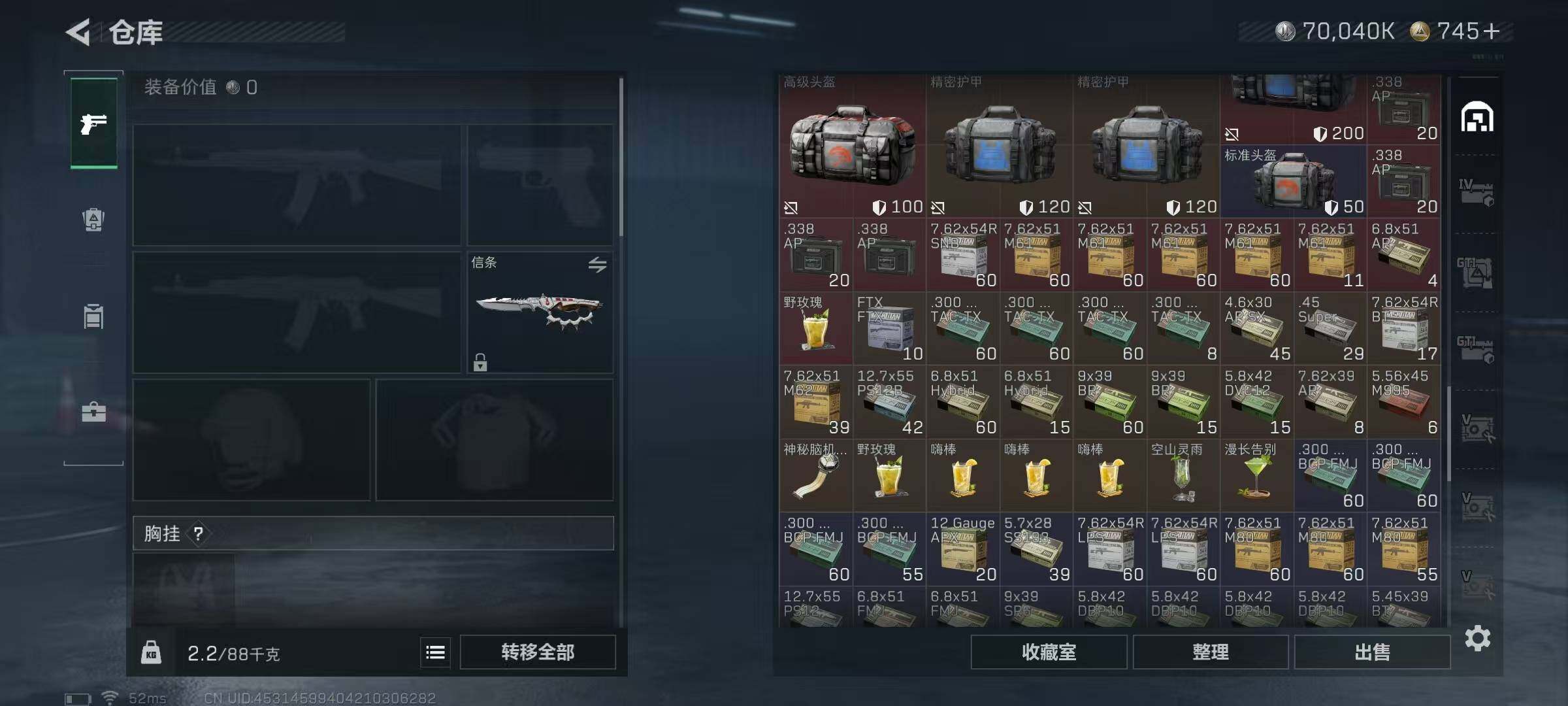 SJZEY396628三角洲行动账号详情图20