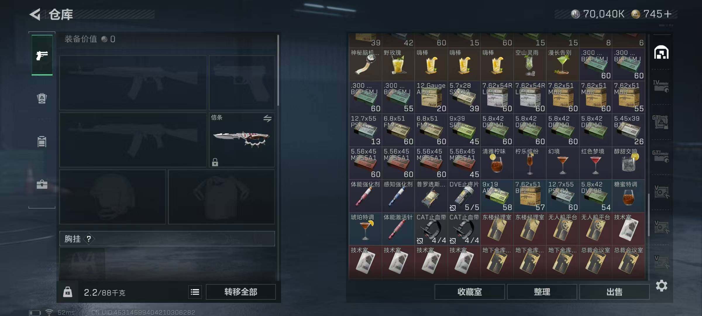 SJZEY396628三角洲行动账号详情图21