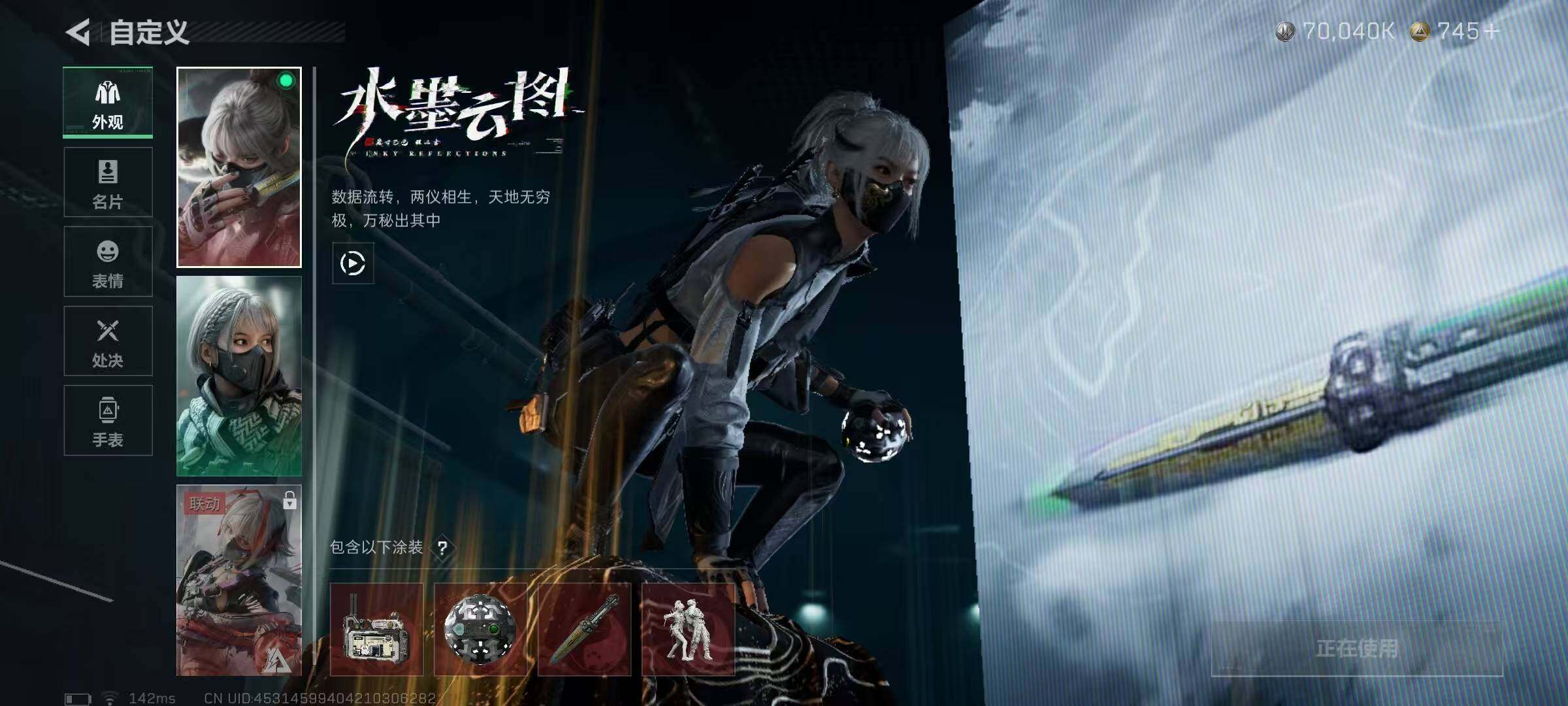 SJZEY396628三角洲行动账号详情图8