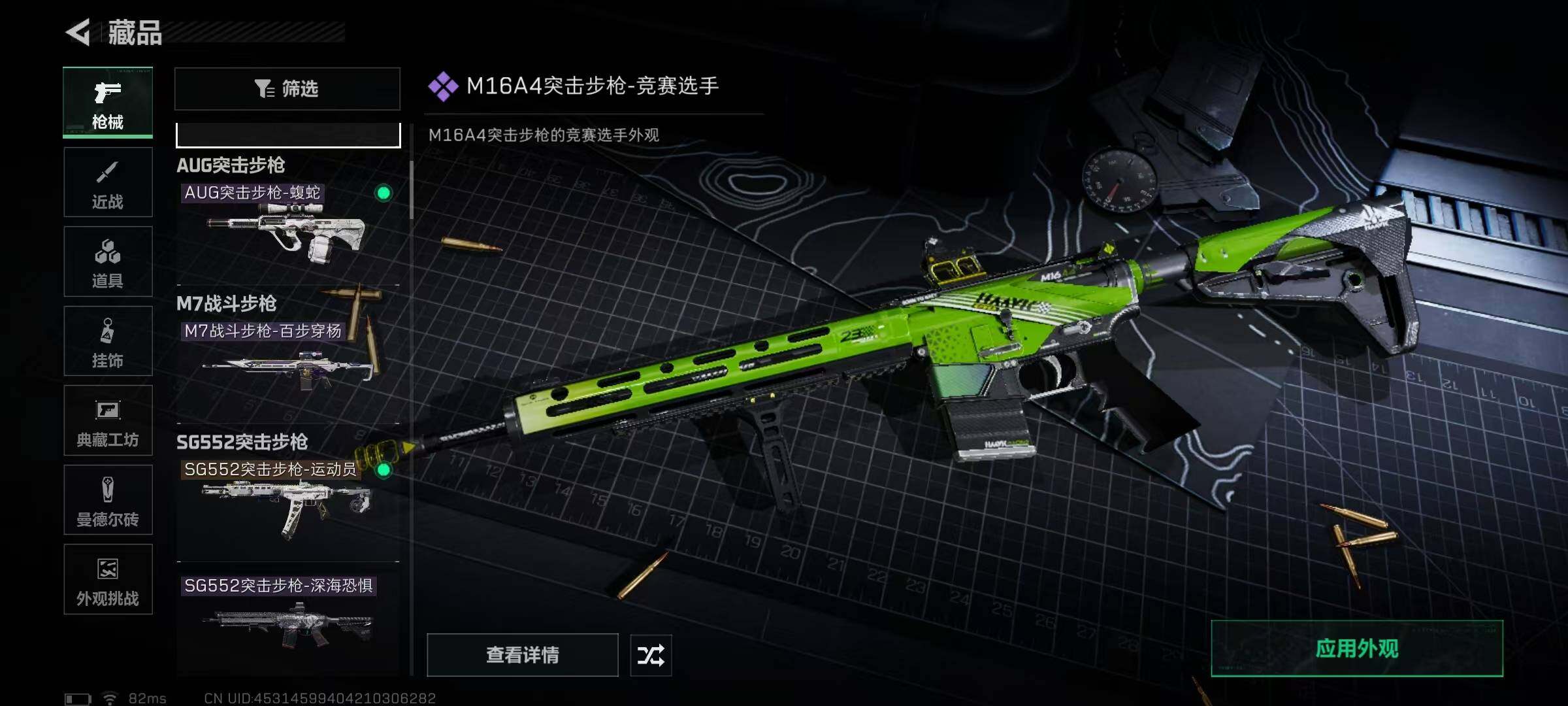 SJZEY396628三角洲行动账号详情图26