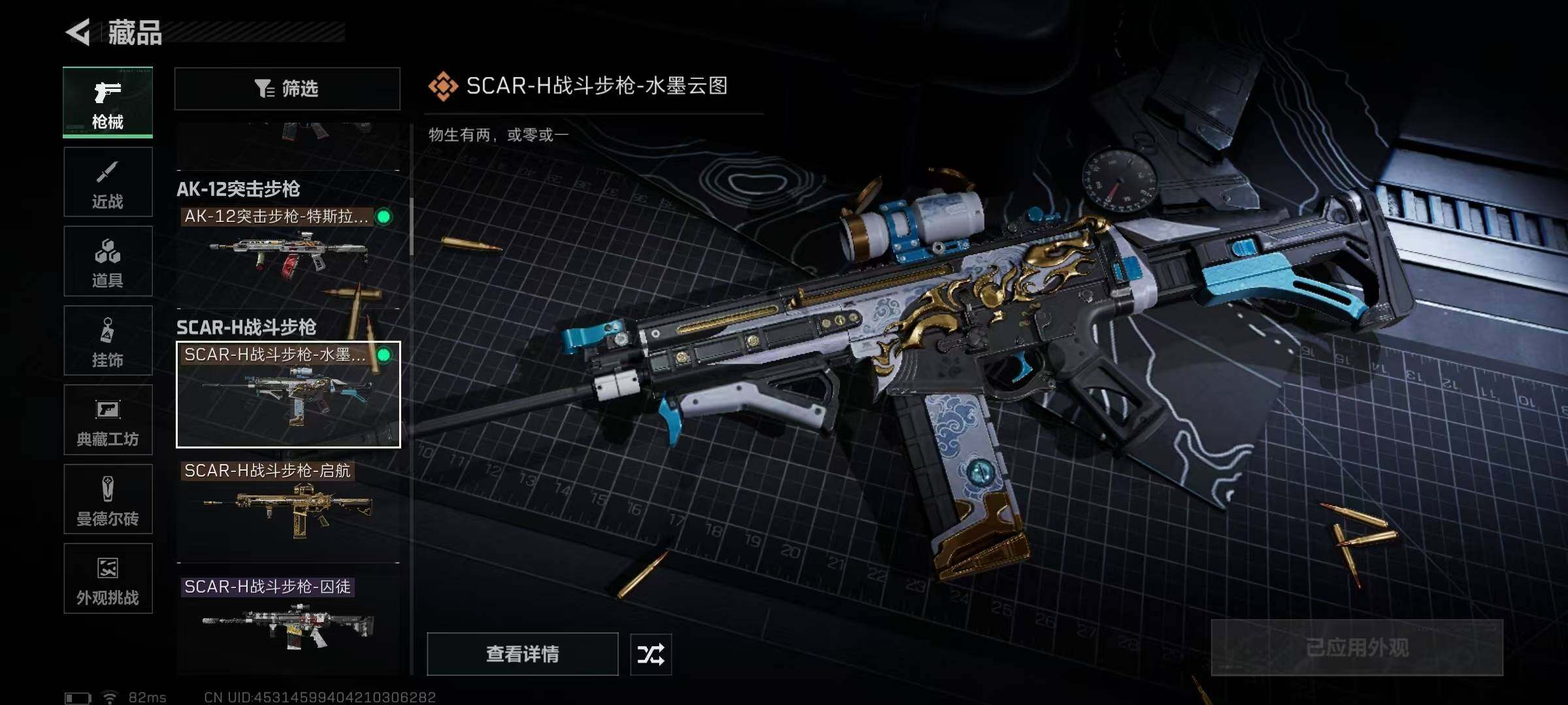 SJZEY396628三角洲行动账号详情图27