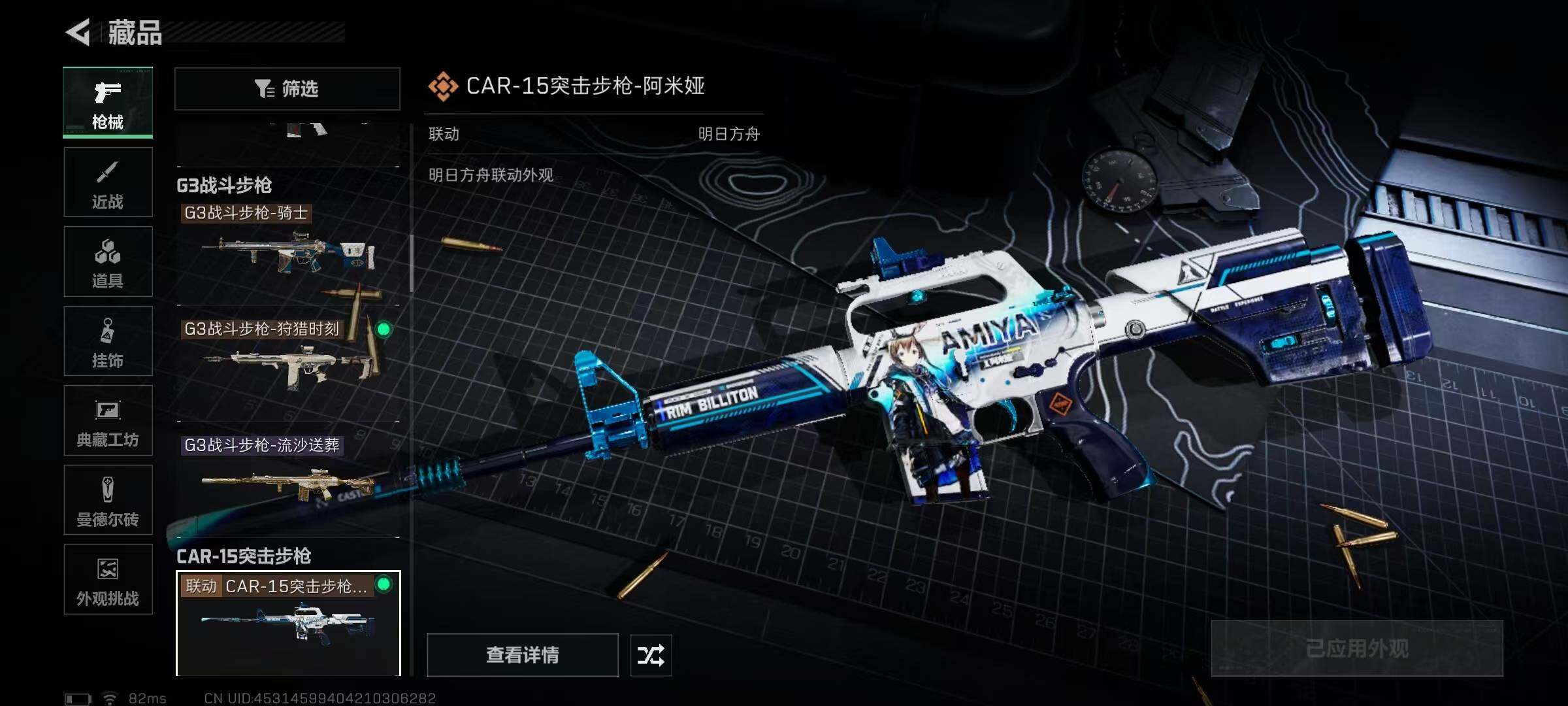 SJZEY396628三角洲行动账号详情图28