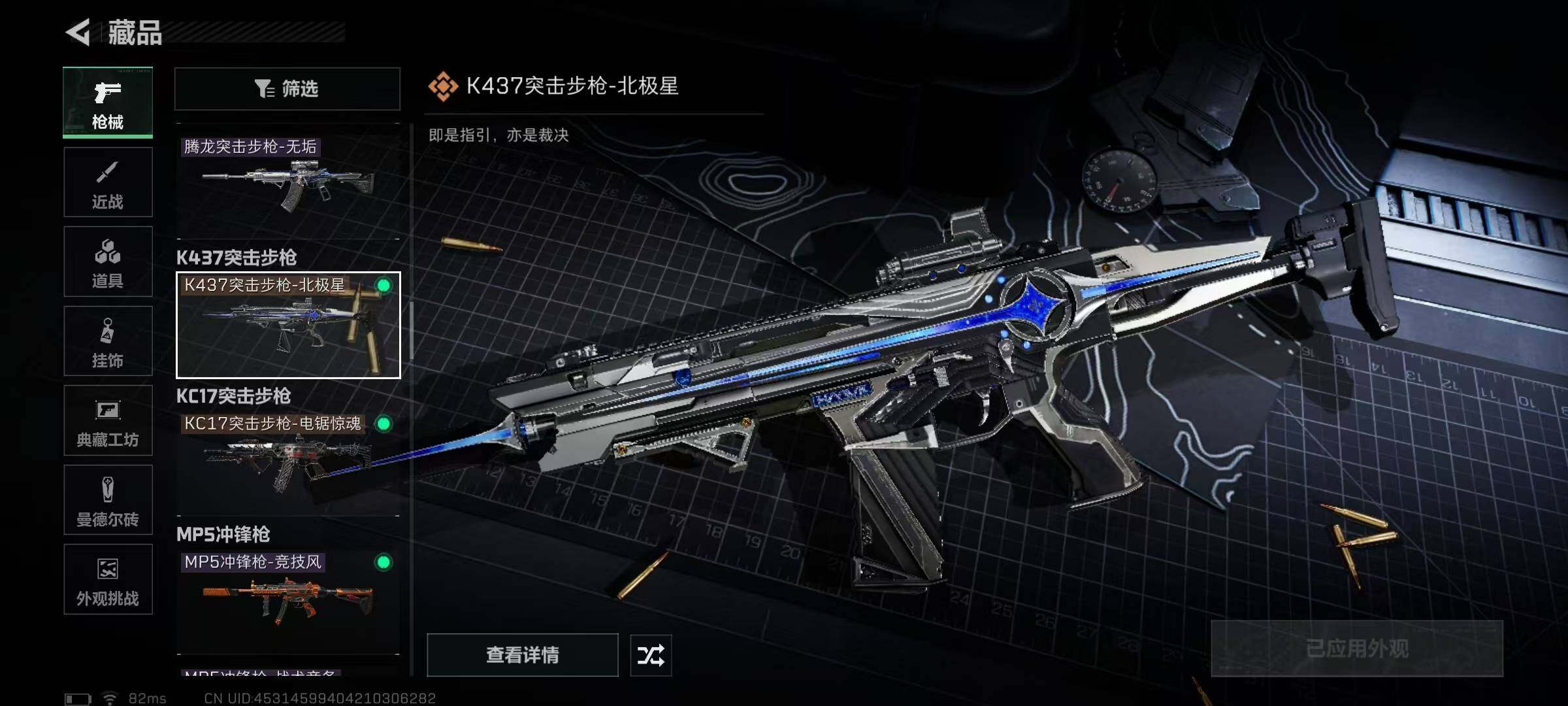 SJZEY396628三角洲行动账号详情图29