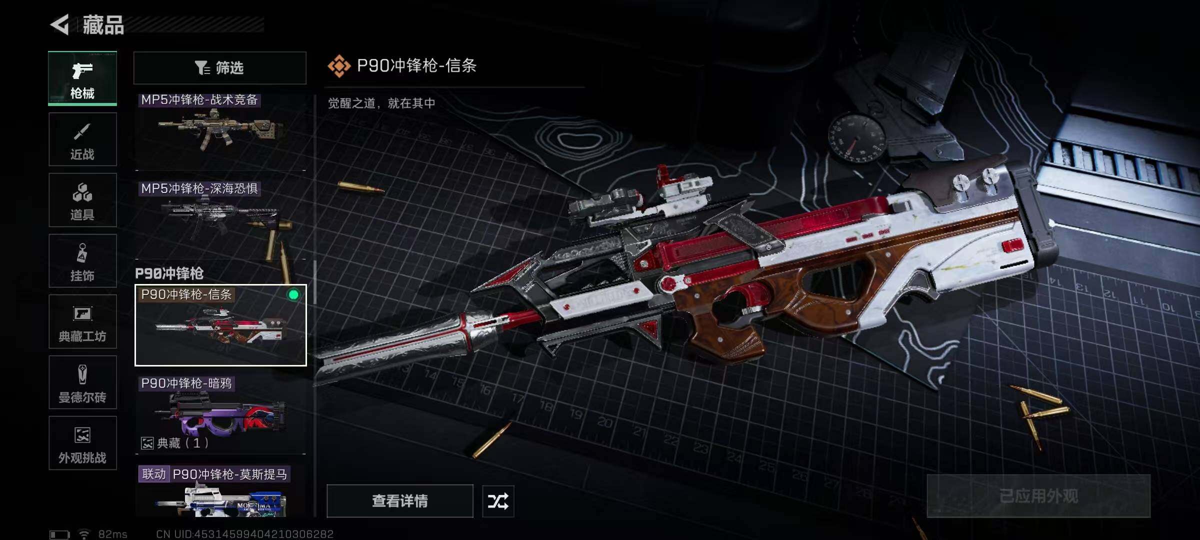 SJZEY396628三角洲行动账号详情图30