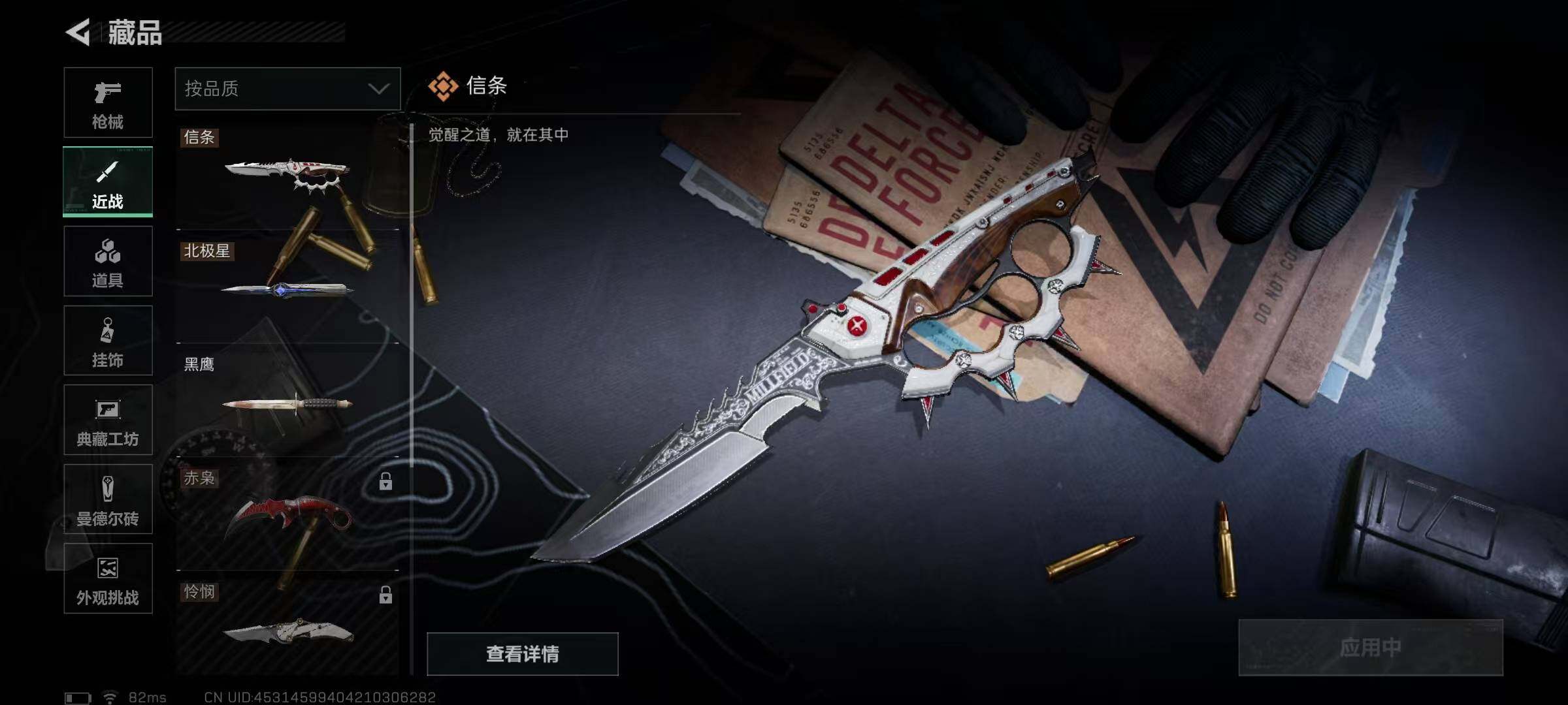 SJZEY396628三角洲行动账号详情图6