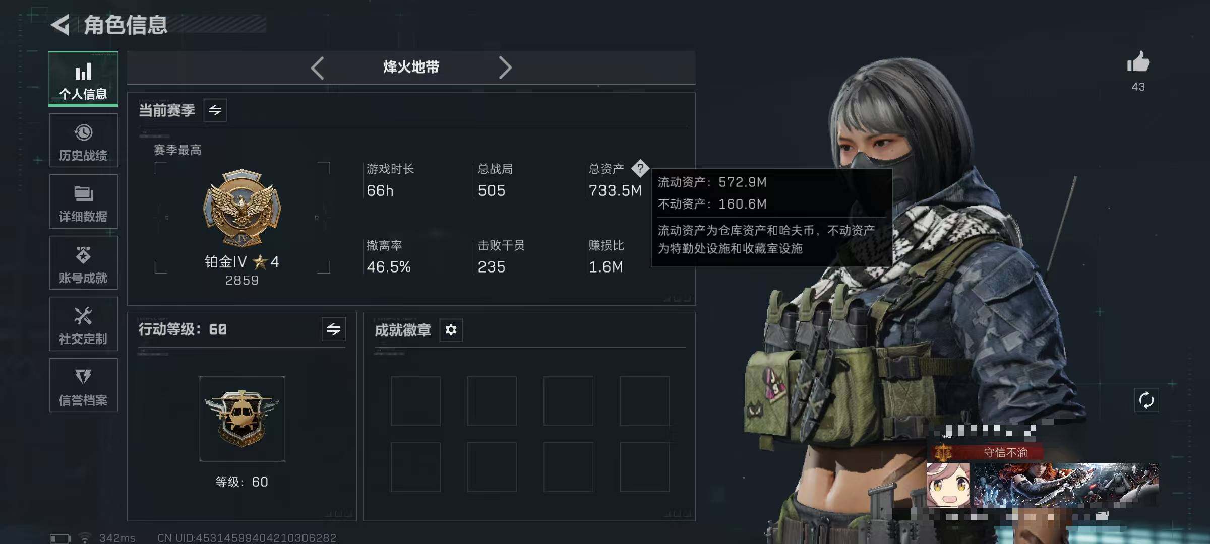 SJZEY396628三角洲行动账号详情图4