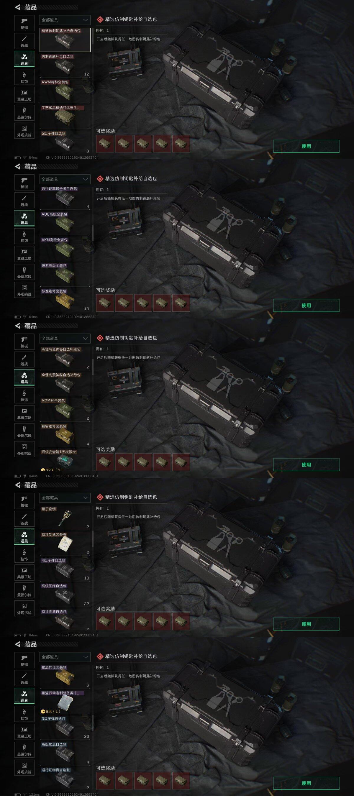 SJZQM396638三角洲行动账号详情图17