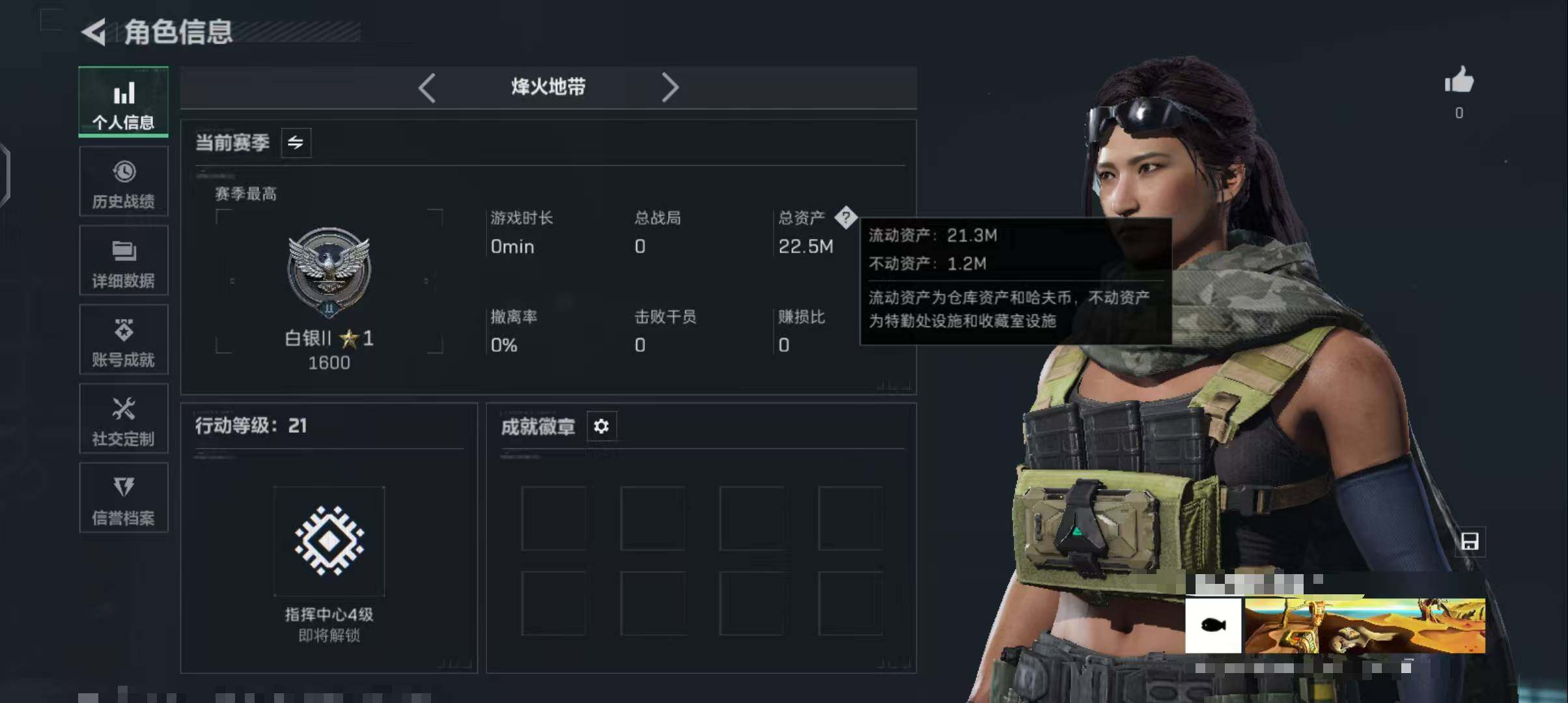 SJZEY396488三角洲行动账号详情图4