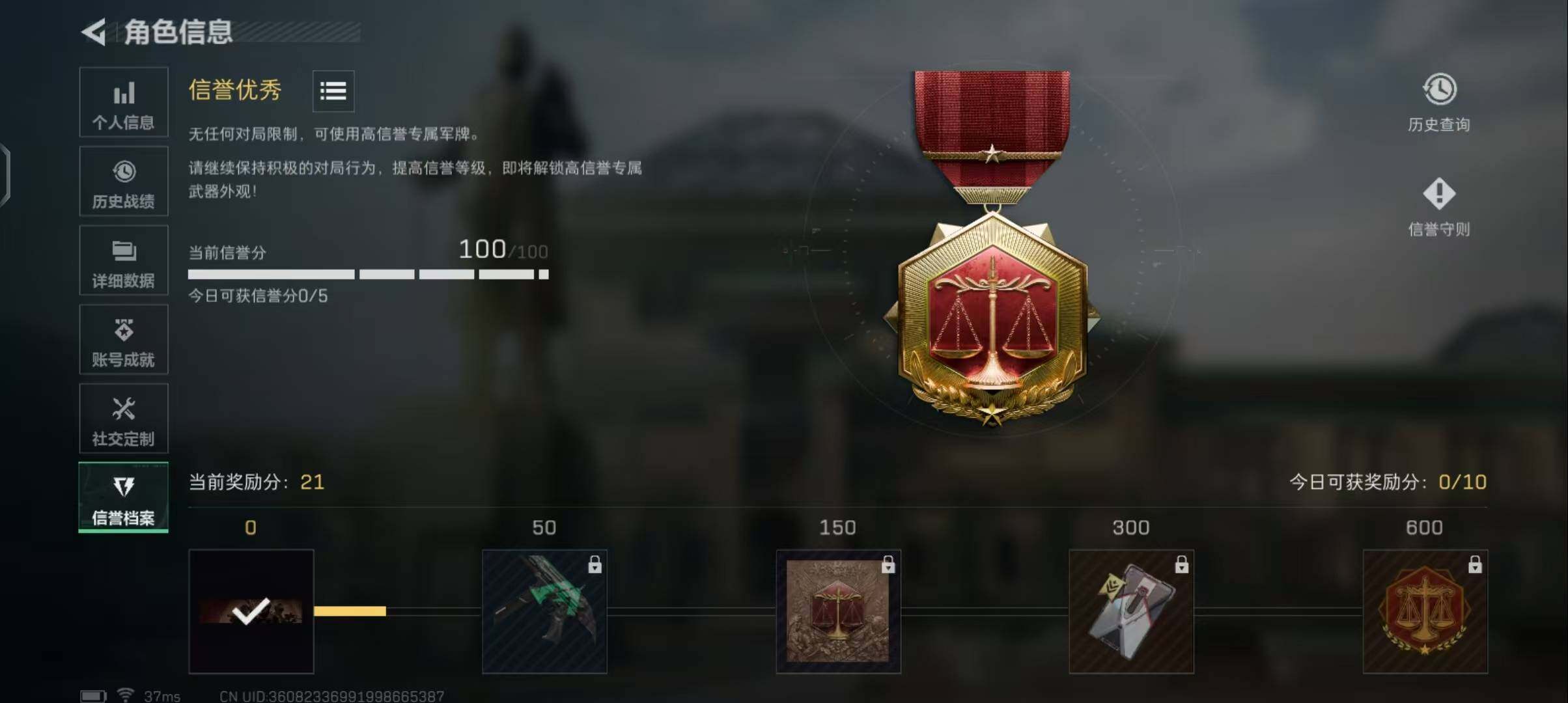 SJZEY396488三角洲行动账号详情图14