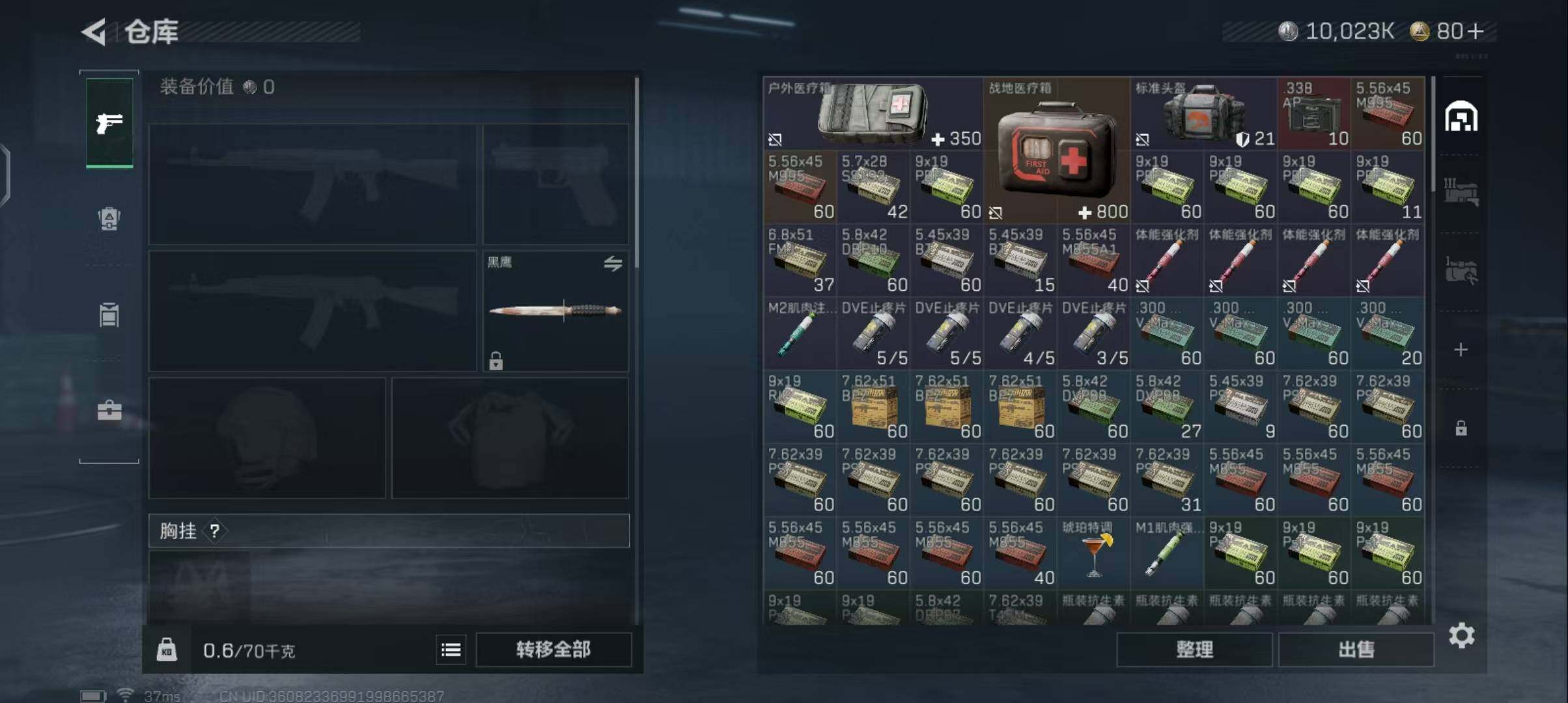 SJZEY396488三角洲行动账号详情图15