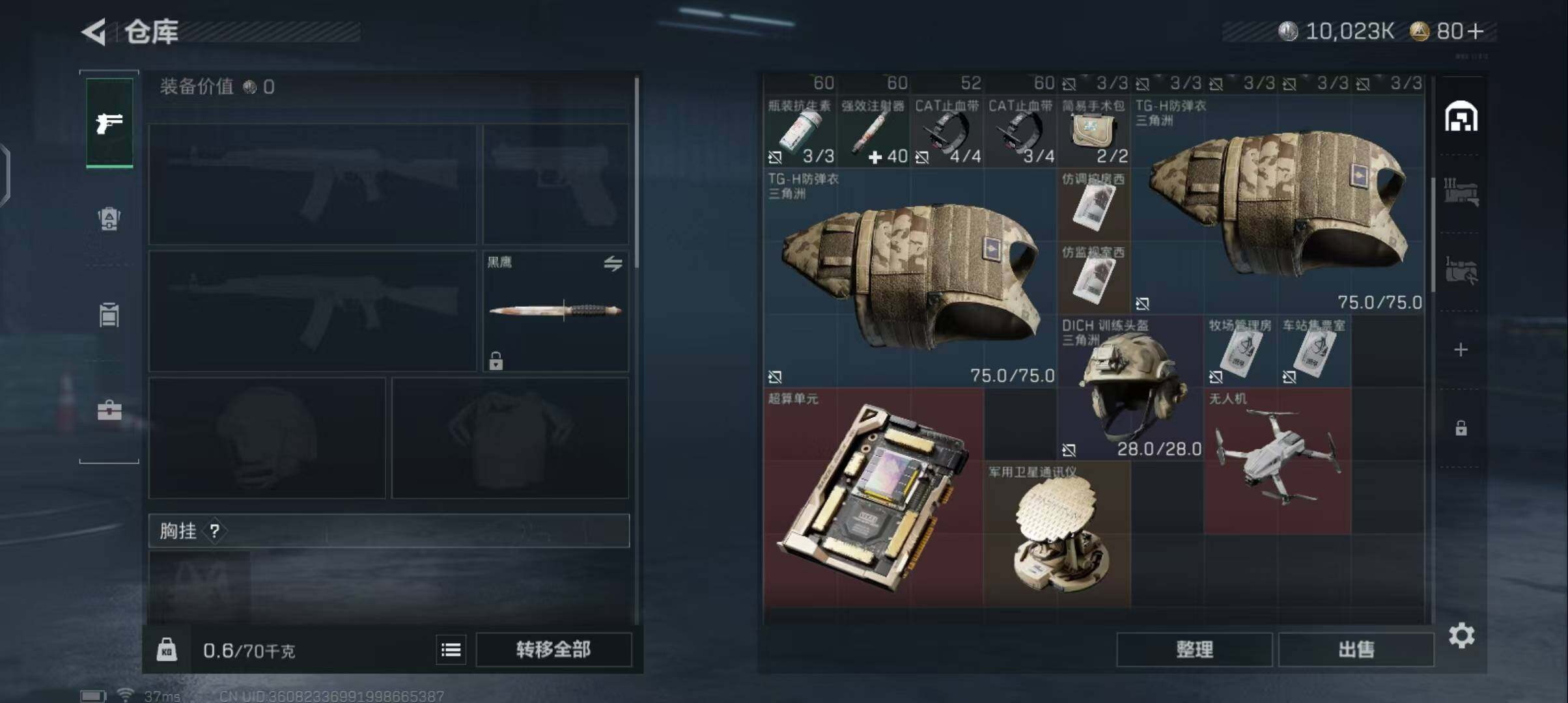 SJZEY396488三角洲行动账号详情图16