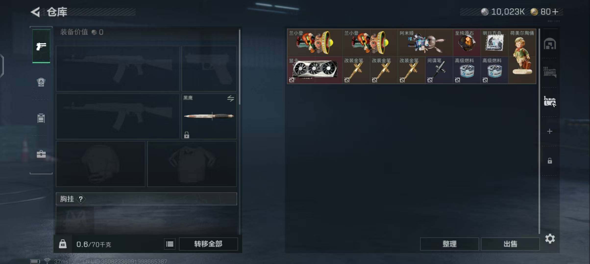 SJZEY396488三角洲行动账号详情图17