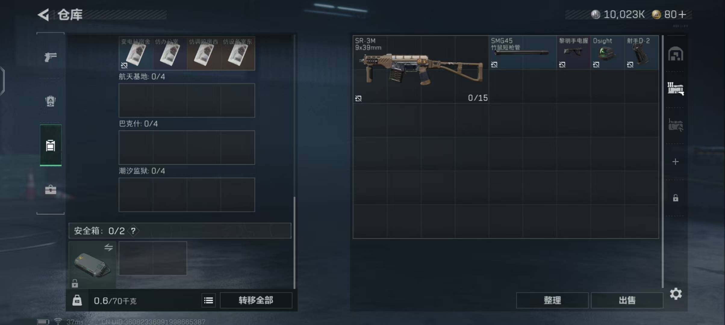 SJZEY396488三角洲行动账号详情图18