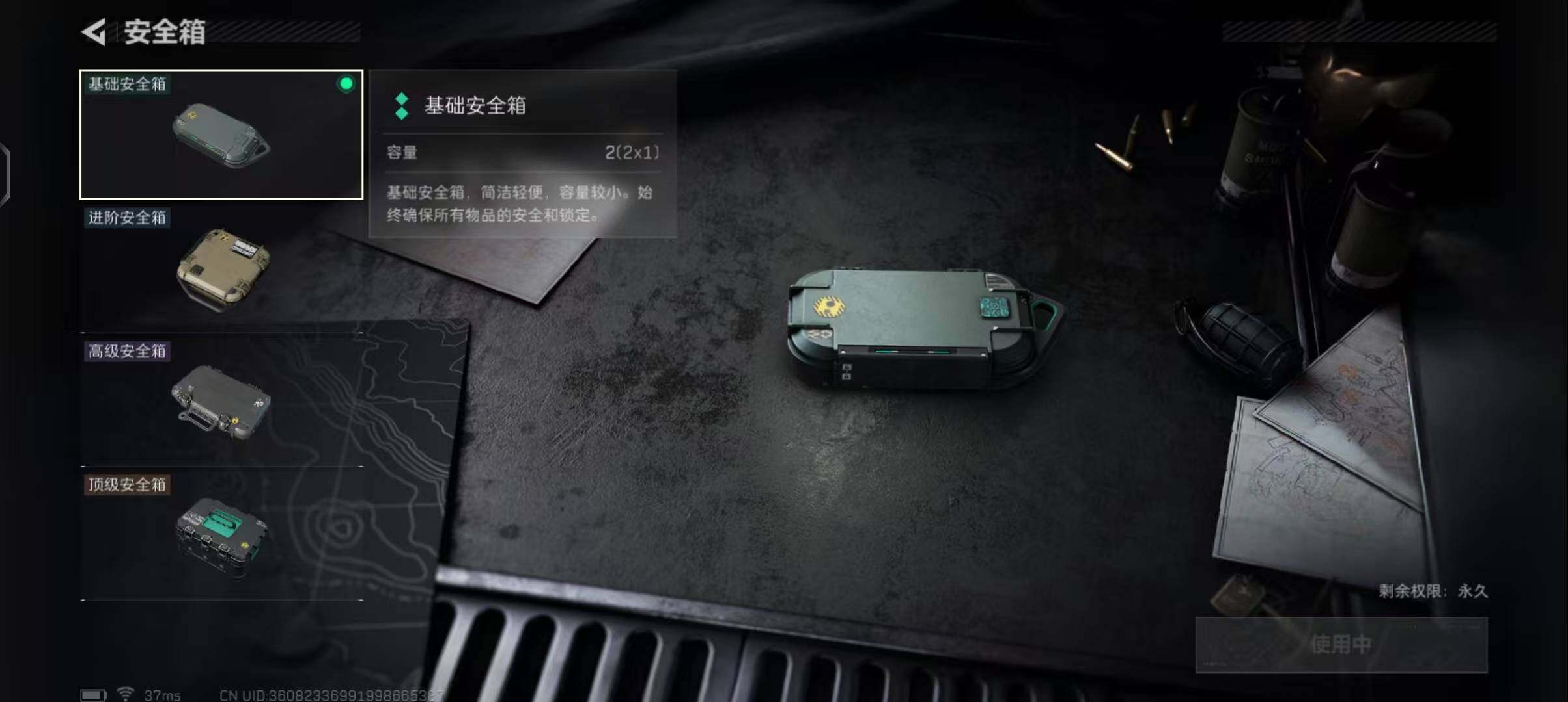 SJZEY396488三角洲行动账号详情图19