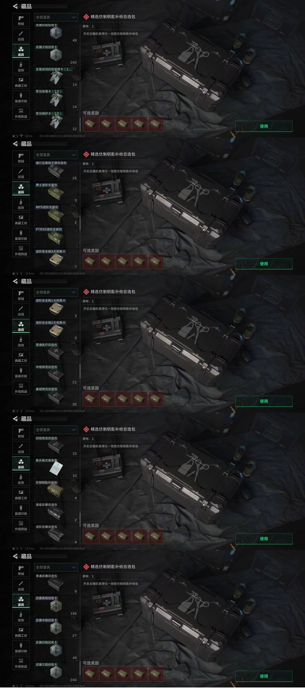 SJZQM396638三角洲行动账号详情图18