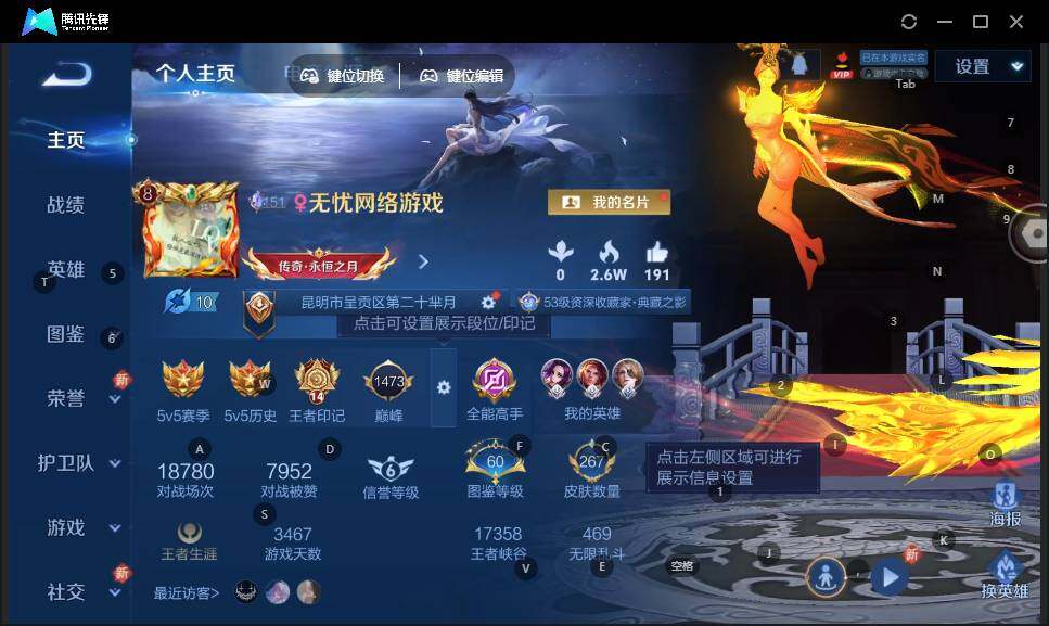 WZLE3460931王者荣耀账号详情图7