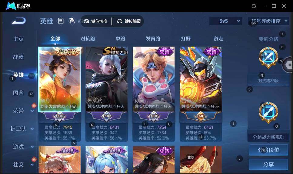 WZLE3460931王者荣耀账号详情图8