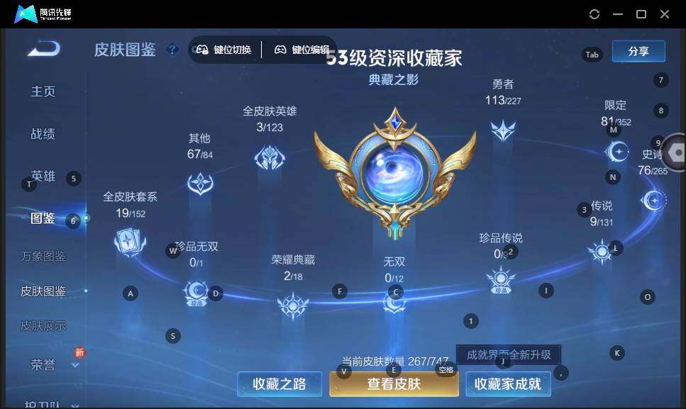 WZLE3460931王者荣耀账号详情图11