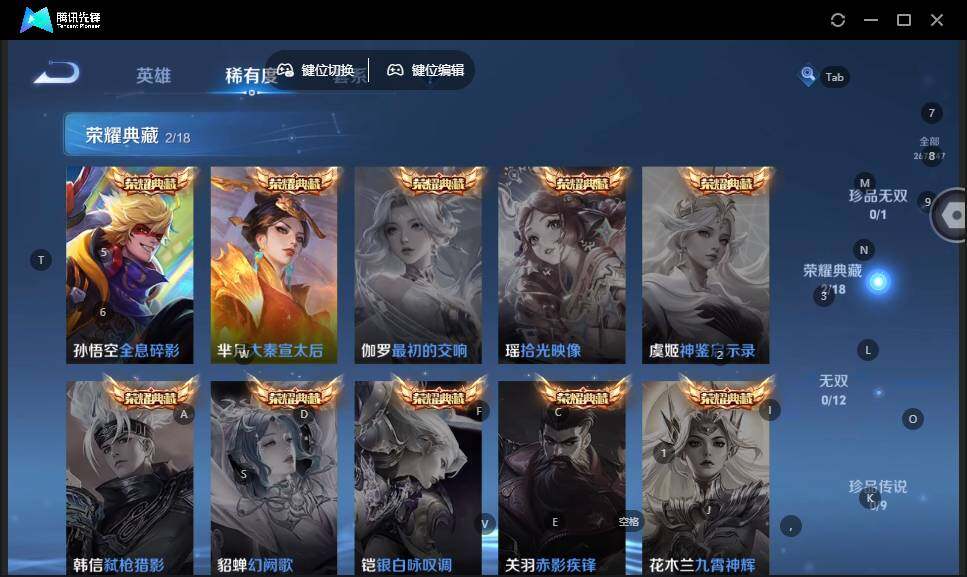 WZLE3460931王者荣耀账号详情图12