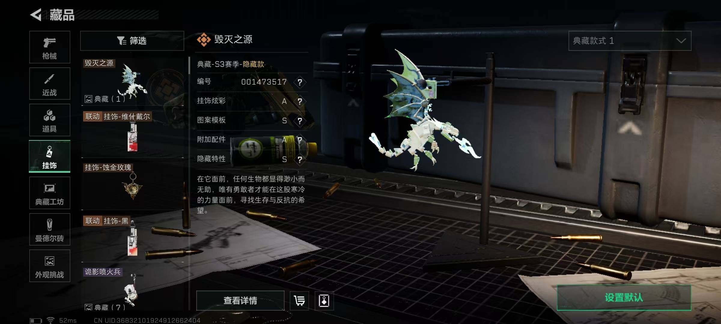 SJZQM396638三角洲行动账号详情图21