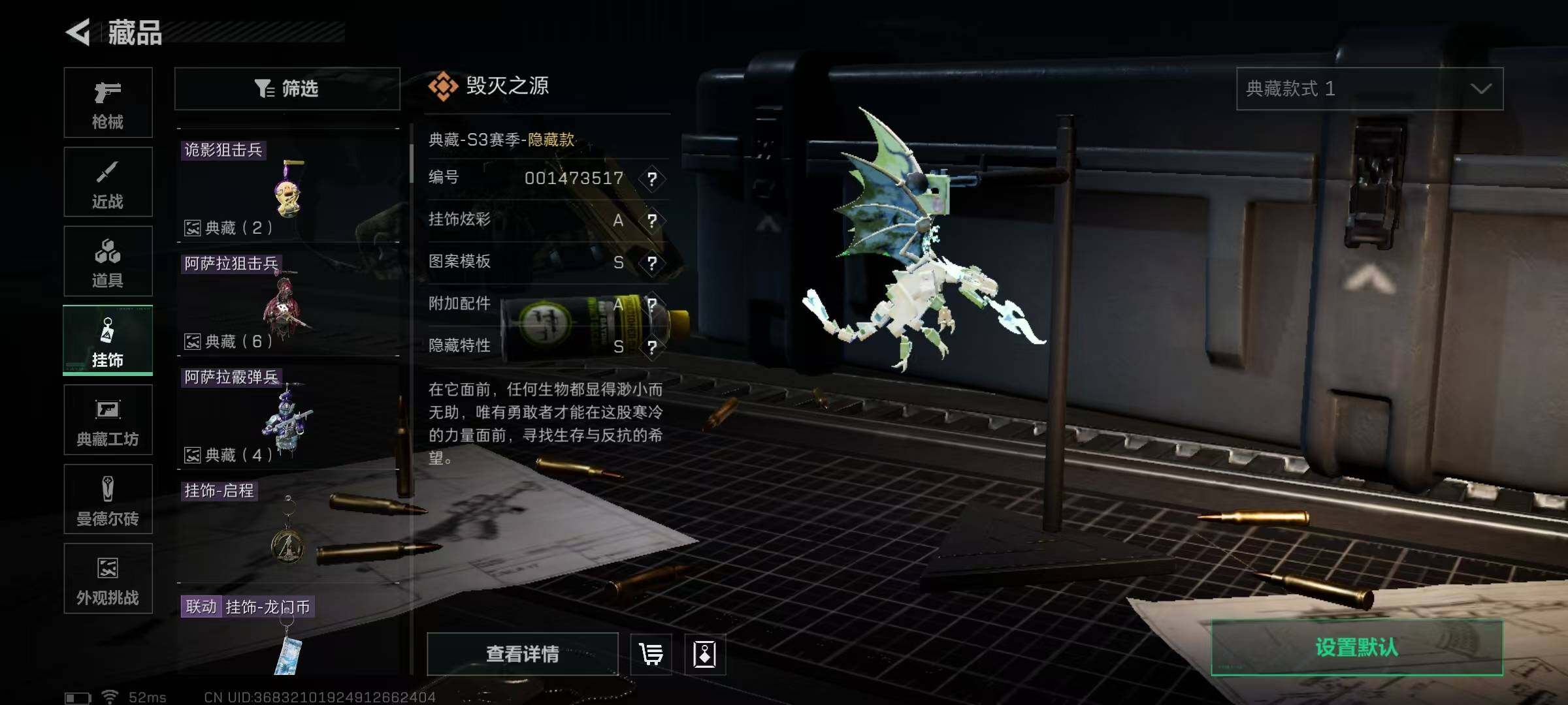 SJZQM396638三角洲行动账号详情图22