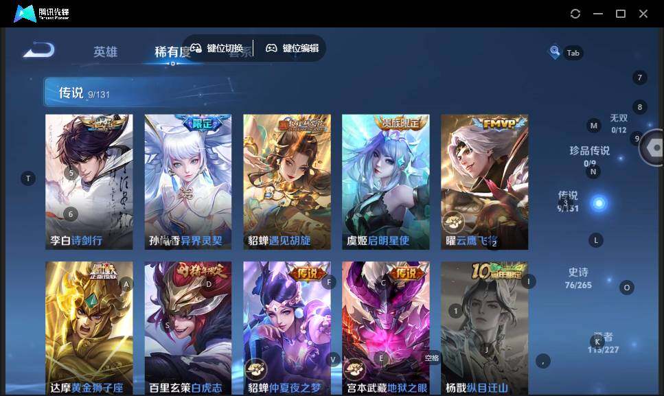 WZLE3460931王者荣耀账号详情图13