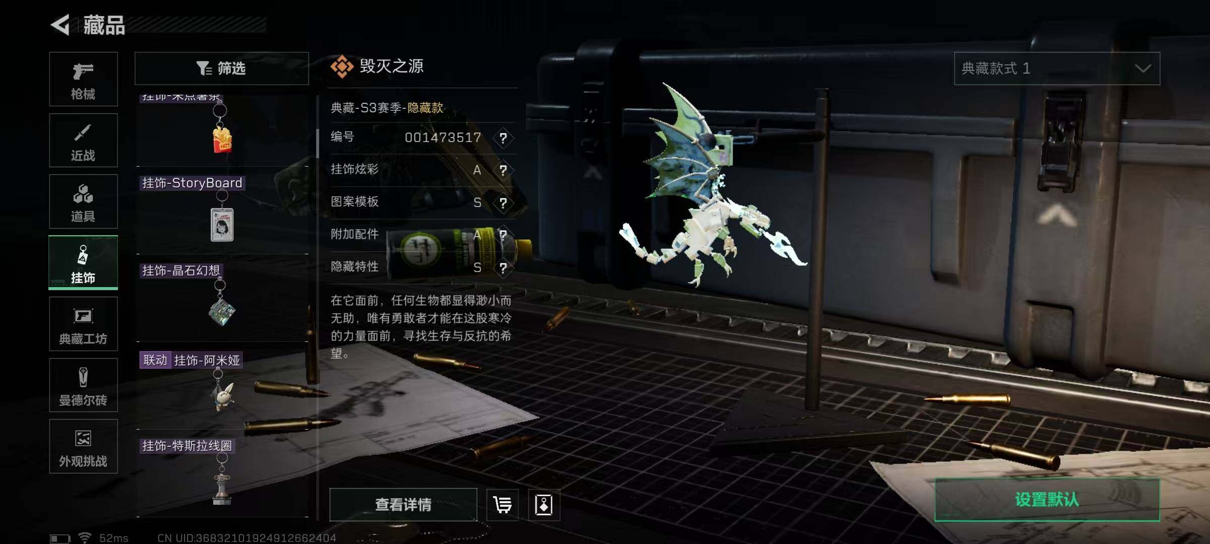 SJZQM396638三角洲行动账号详情图23