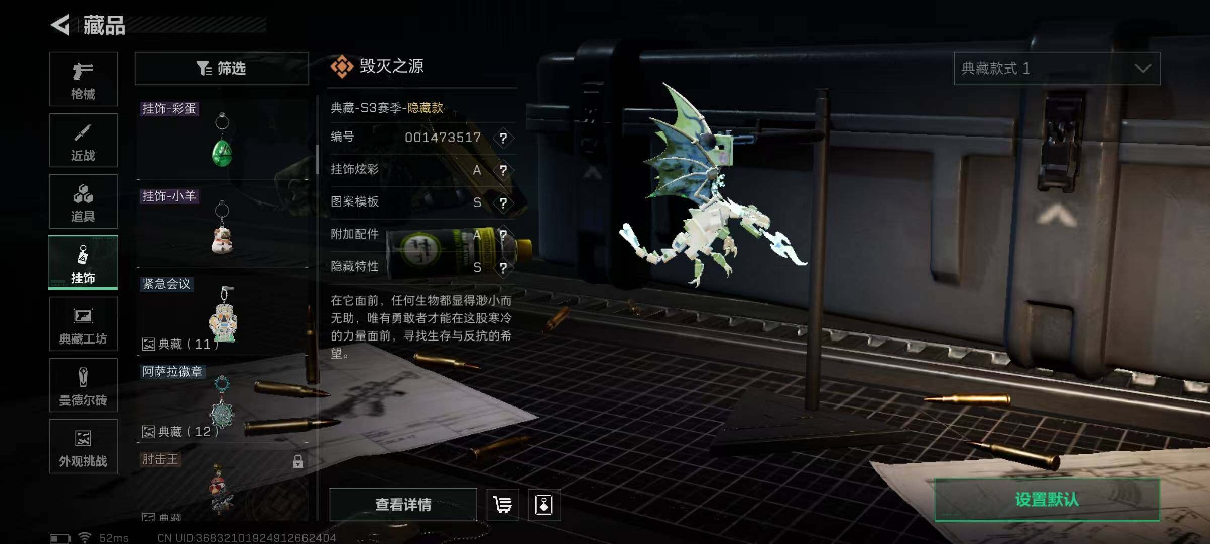 SJZQM396638三角洲行动账号详情图24