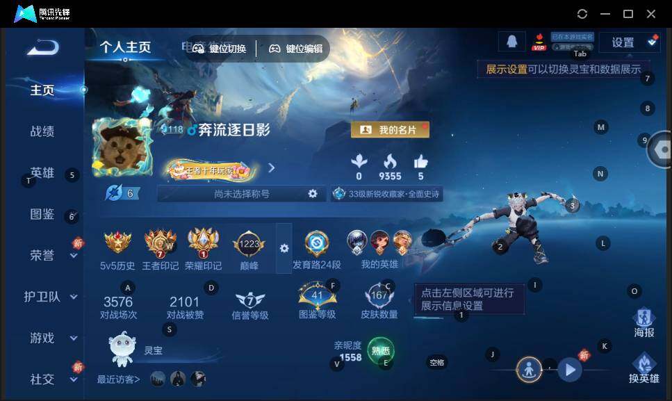 WZLE3460929王者荣耀账号详情图5 WZLE3460929王者荣耀账号详情图5