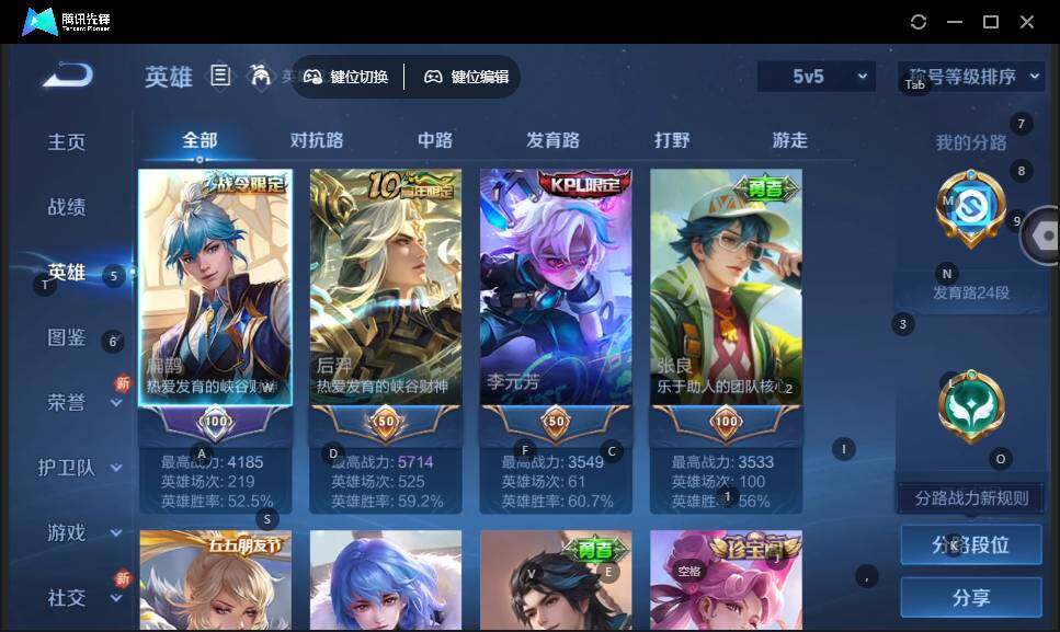 WZLE3460929王者荣耀账号详情图6 WZLE3460929王者荣耀账号详情图6