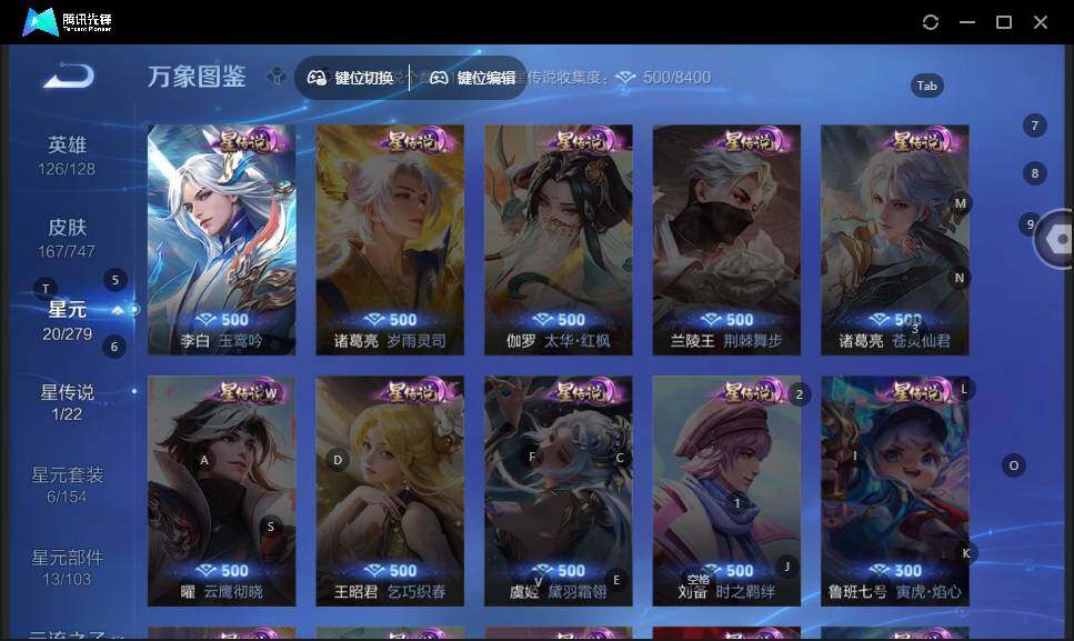 WZLE3460929王者荣耀账号详情图8 WZLE3460929王者荣耀账号详情图8