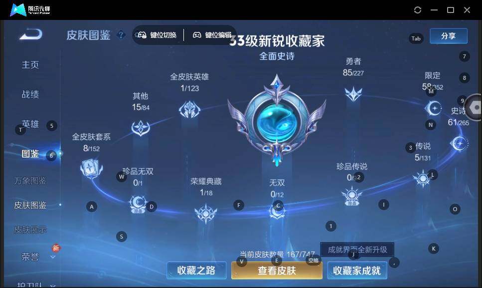 WZLE3460929王者荣耀账号详情图9 WZLE3460929王者荣耀账号详情图9