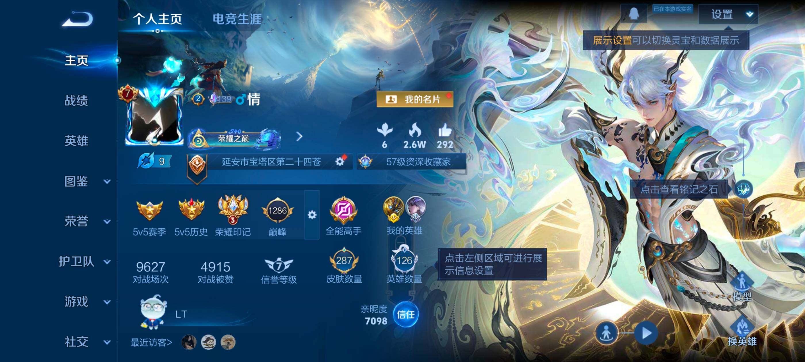 WZLE3460935王者荣耀账号详情图8