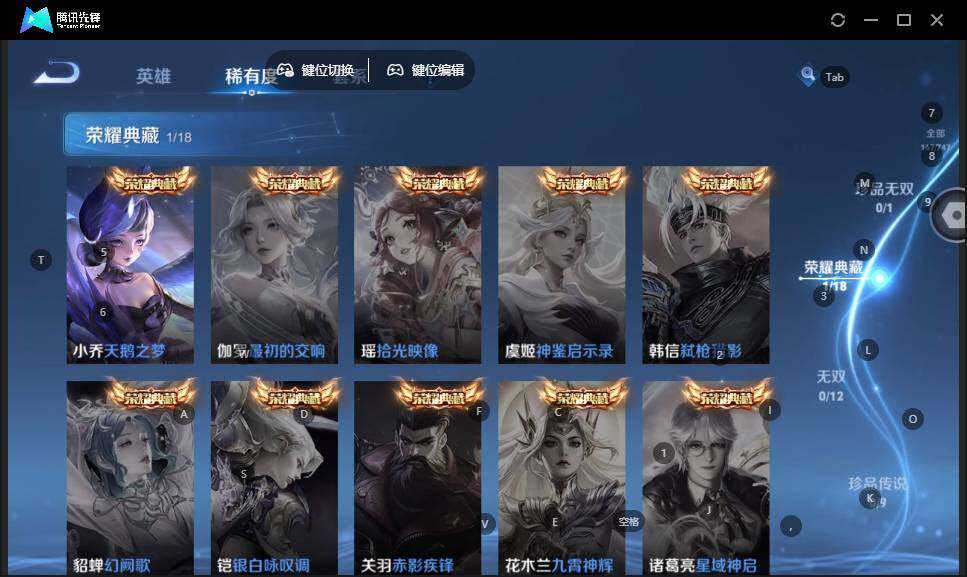 WZLE3460929王者荣耀账号详情图10 WZLE3460929王者荣耀账号详情图10