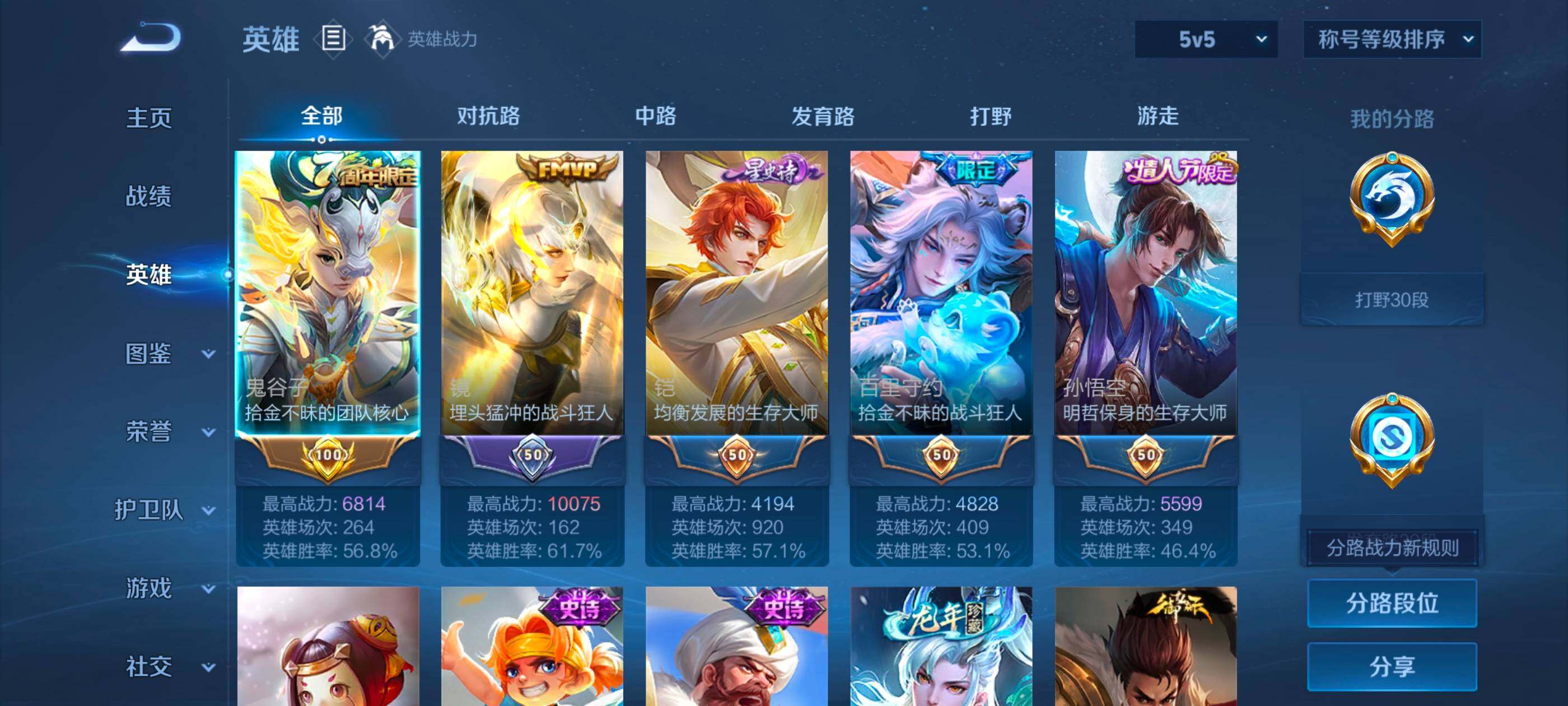 WZLE3460935王者荣耀账号详情图9